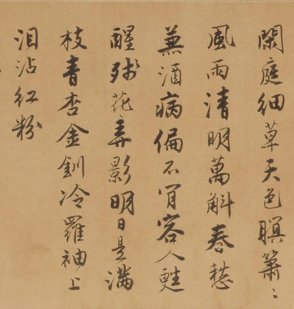 纸本墨迹 第3开
