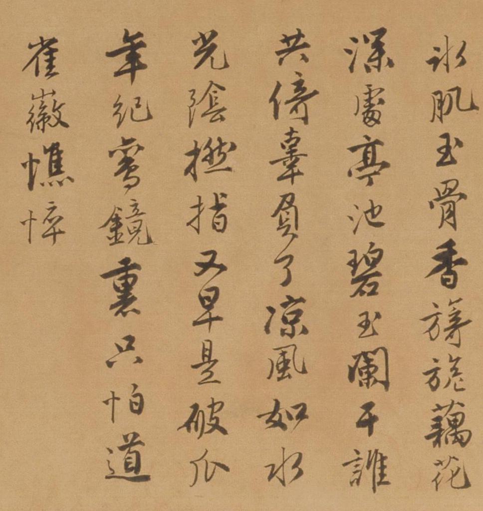 纸本墨迹 第4开