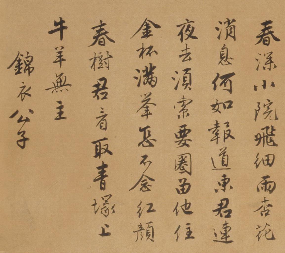 纸本墨迹 第5开