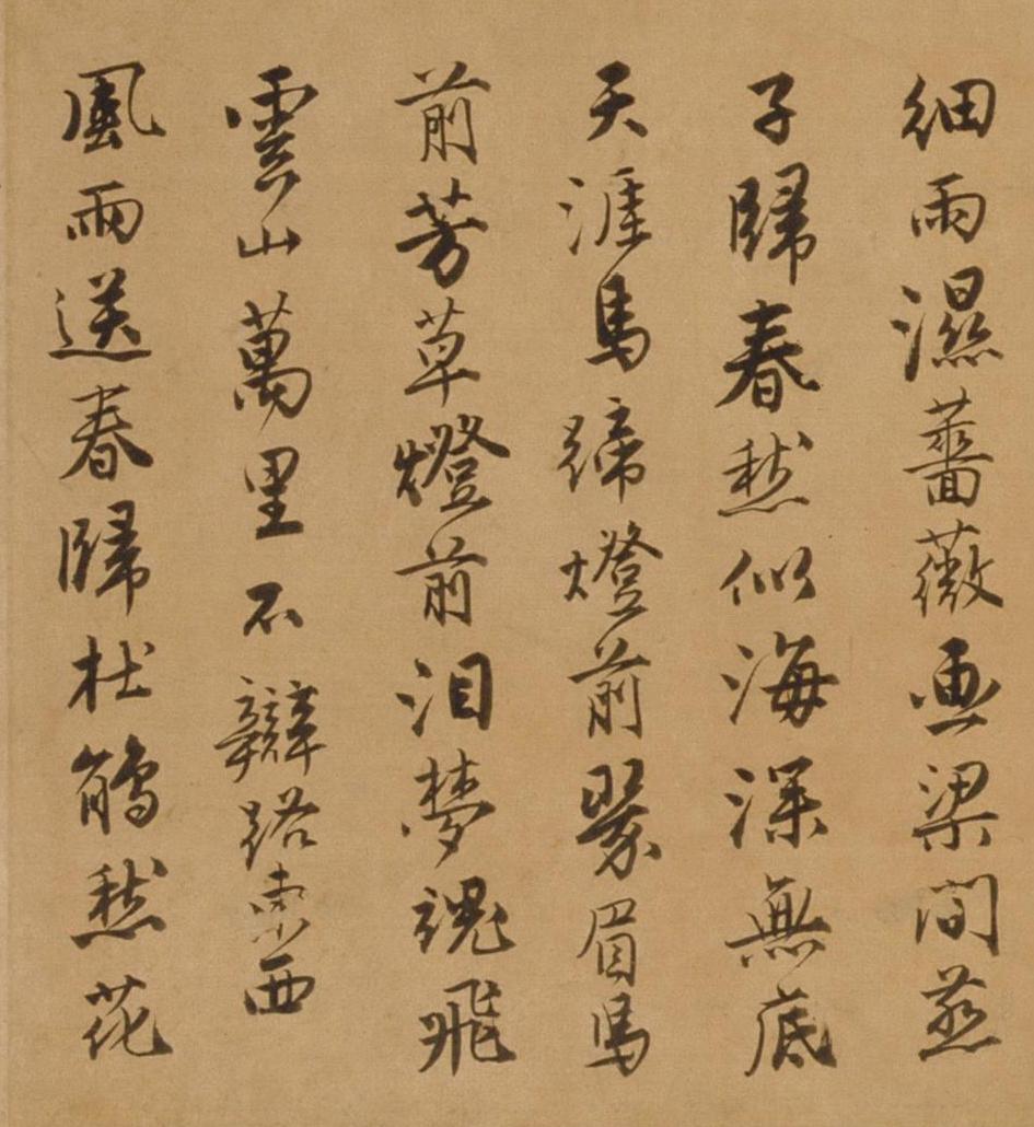 纸本墨迹 第6开