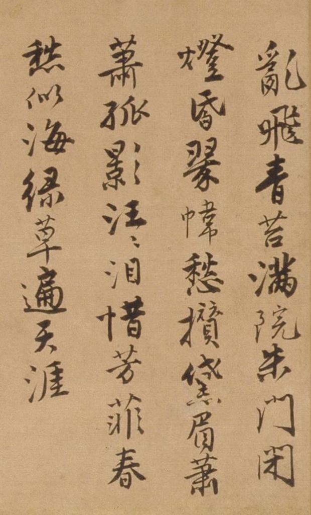 纸本墨迹 第7开