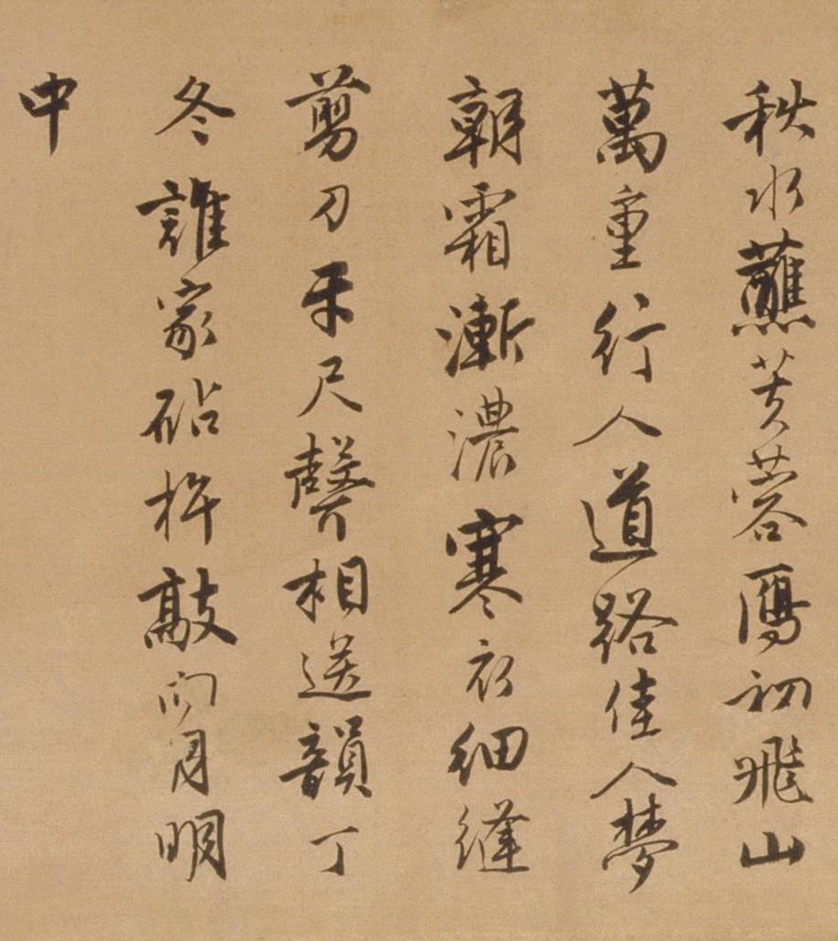 纸本墨迹 第8开