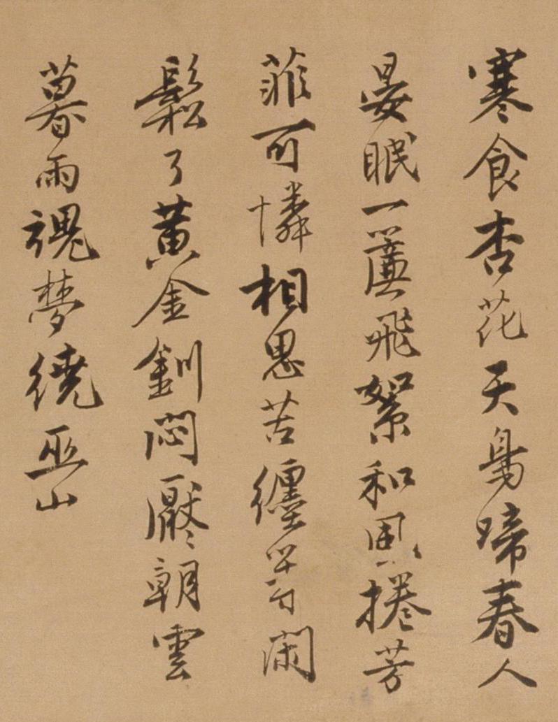 纸本墨迹 第9开