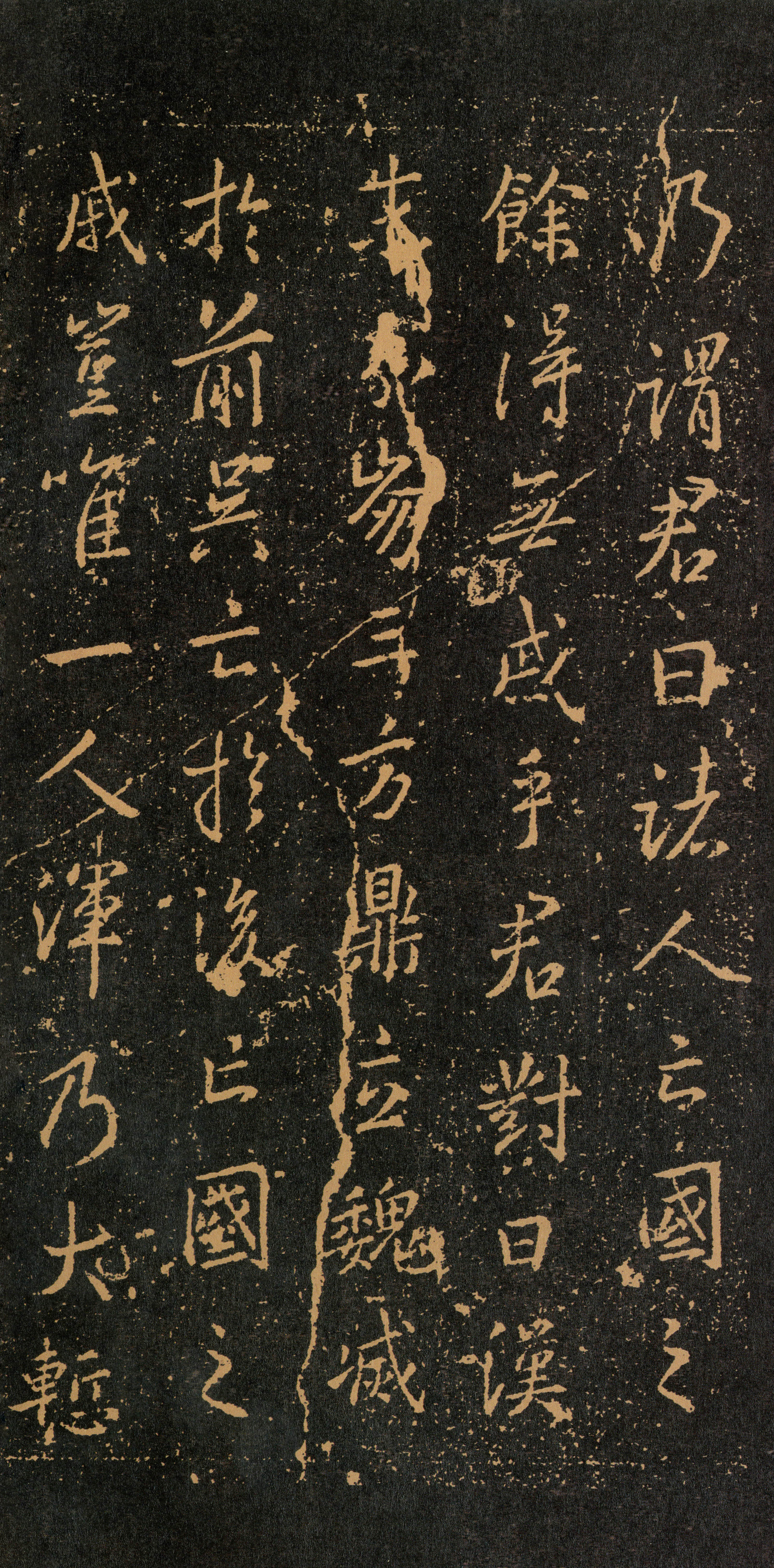 拓本 第14开