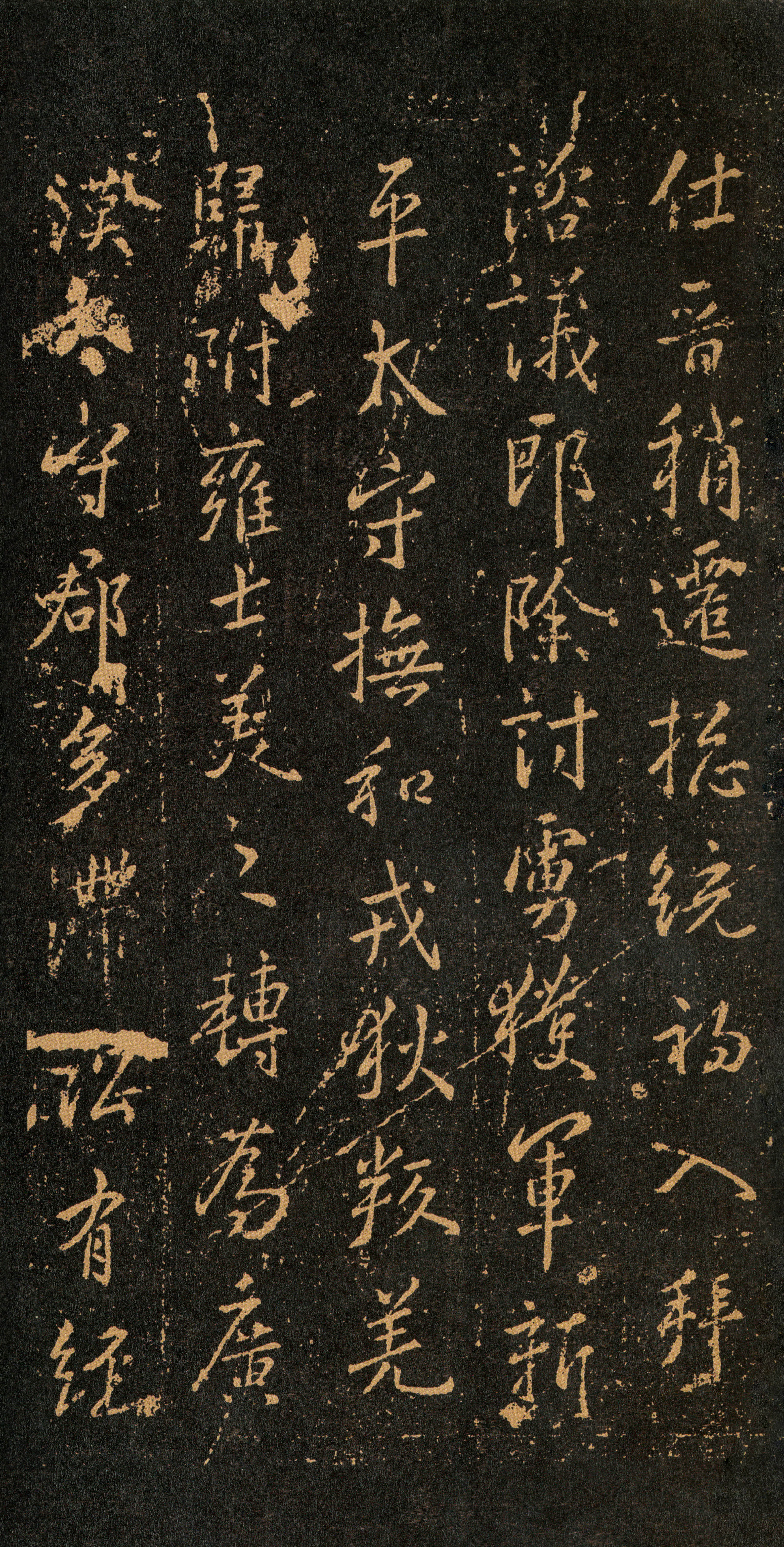 拓本 第15开