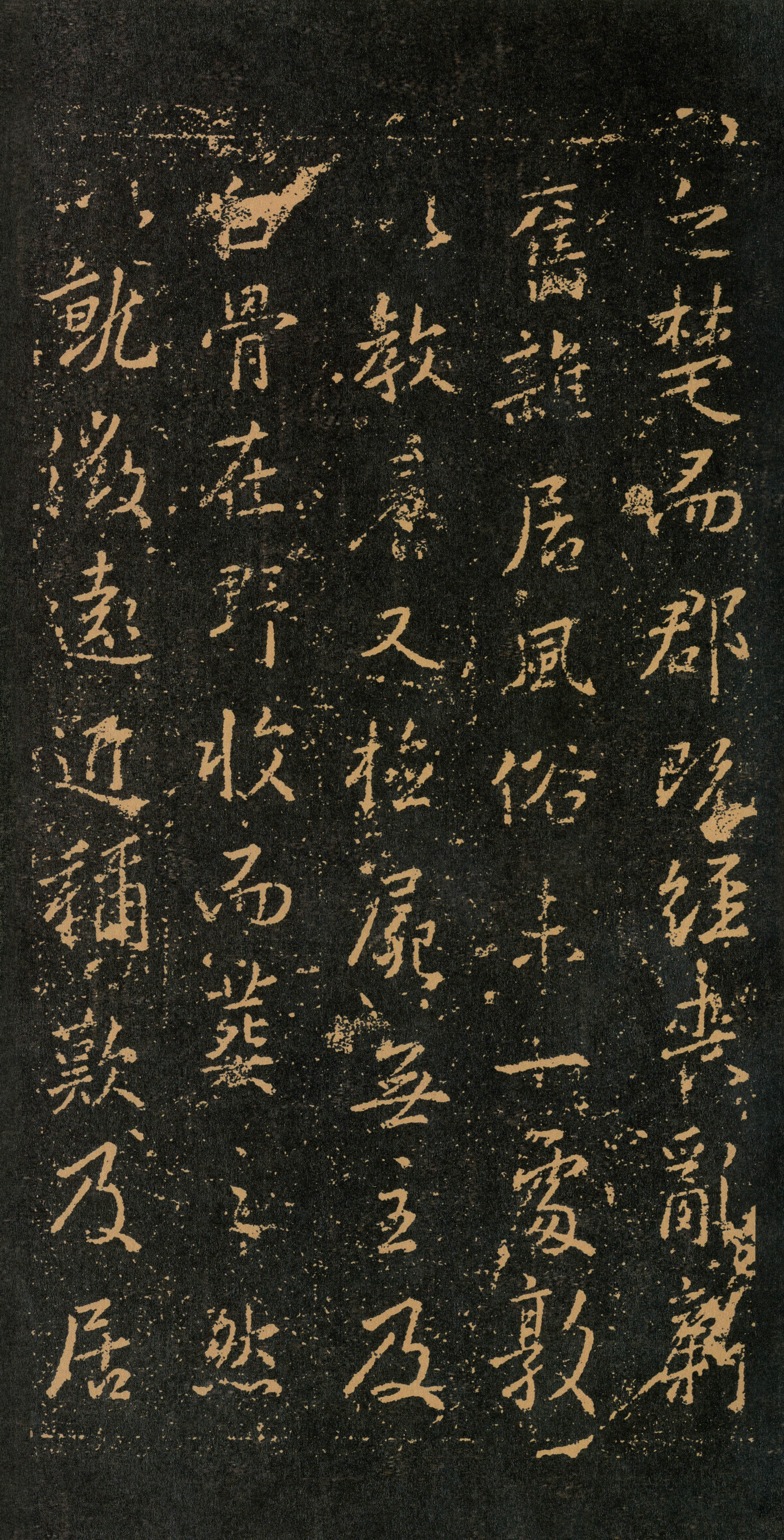 拓本 第17开