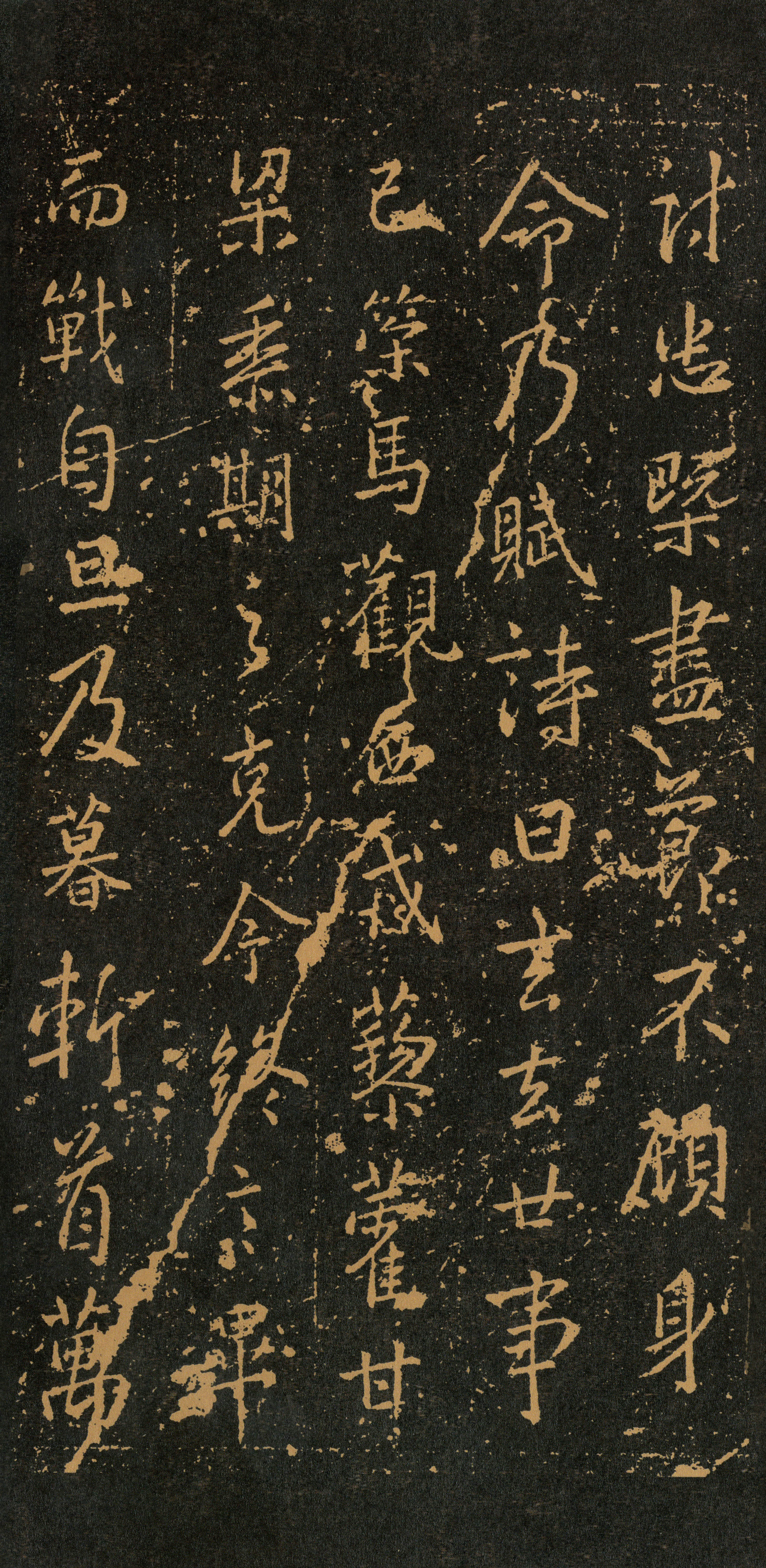 拓本 第22开
