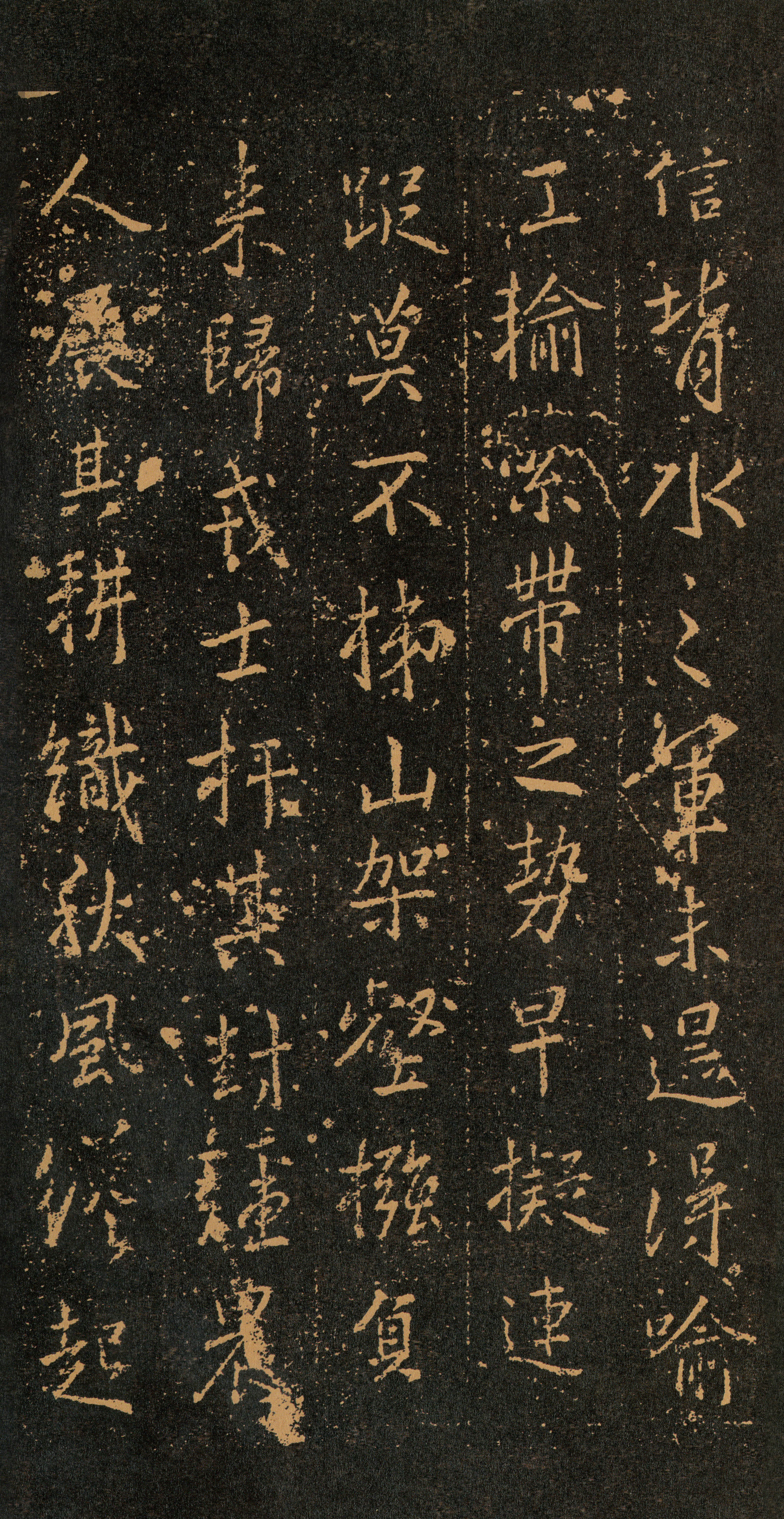 拓本 第24开