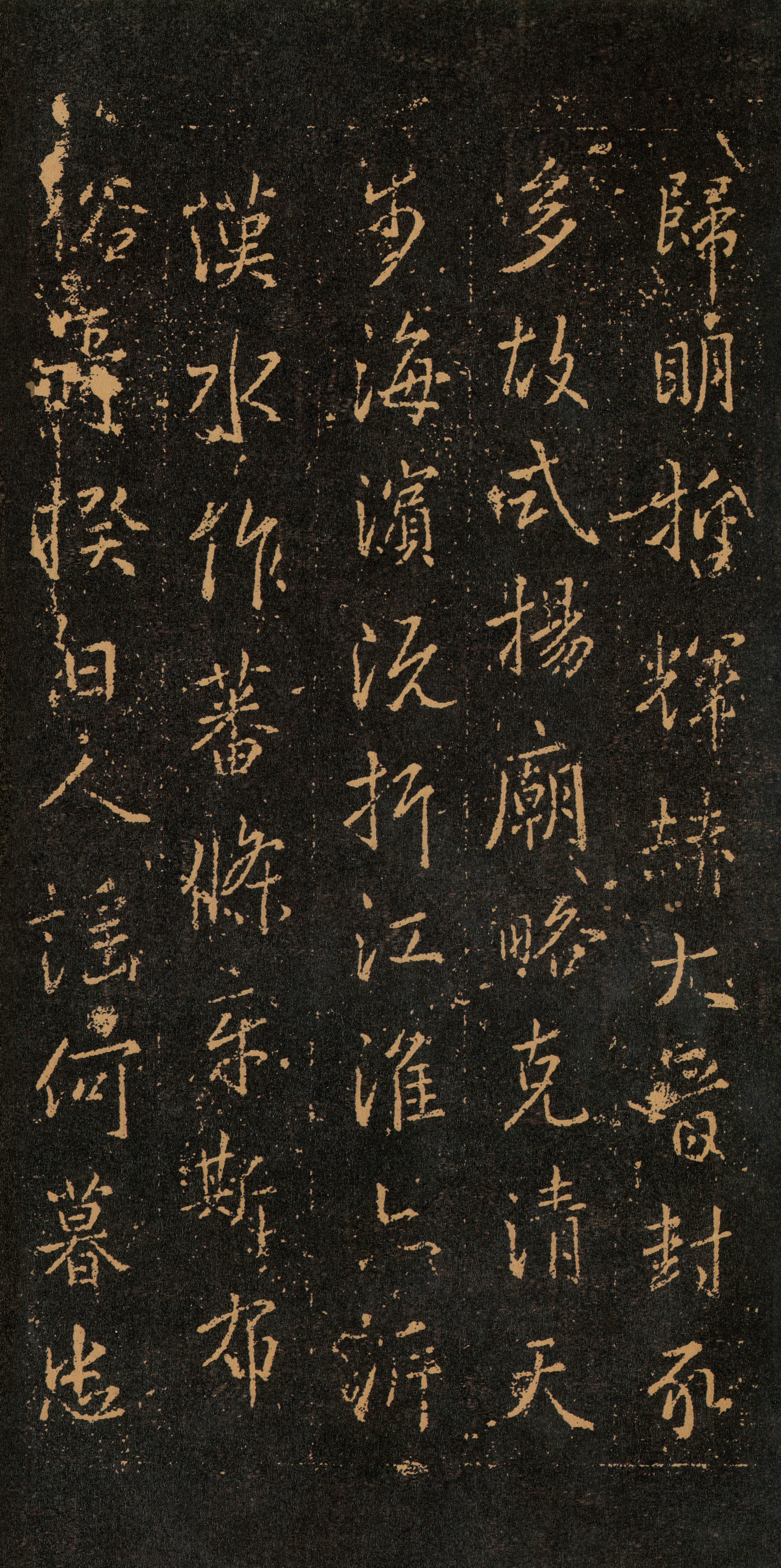 拓本 第27开