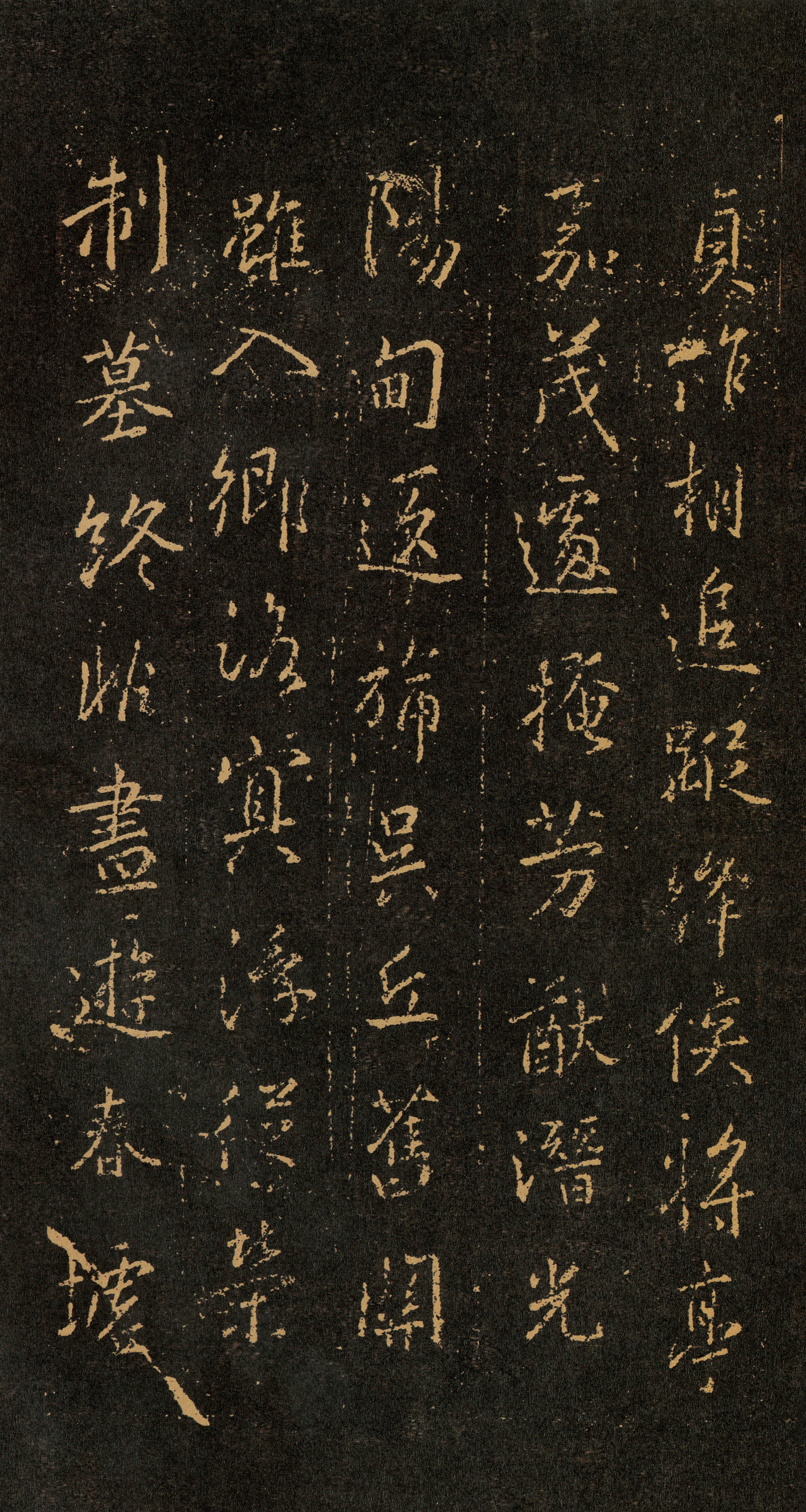 拓本 第28开