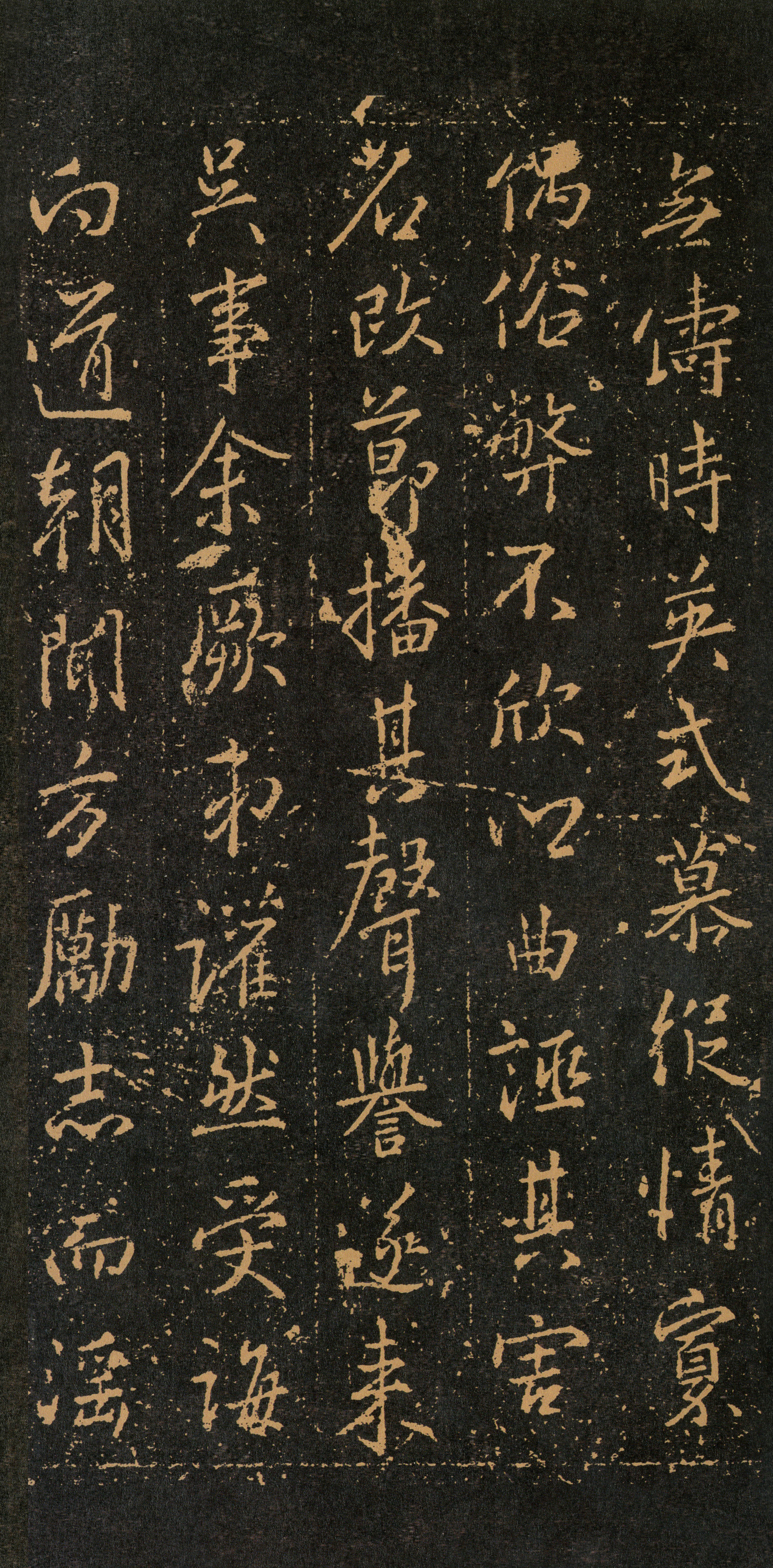 拓本 第9开