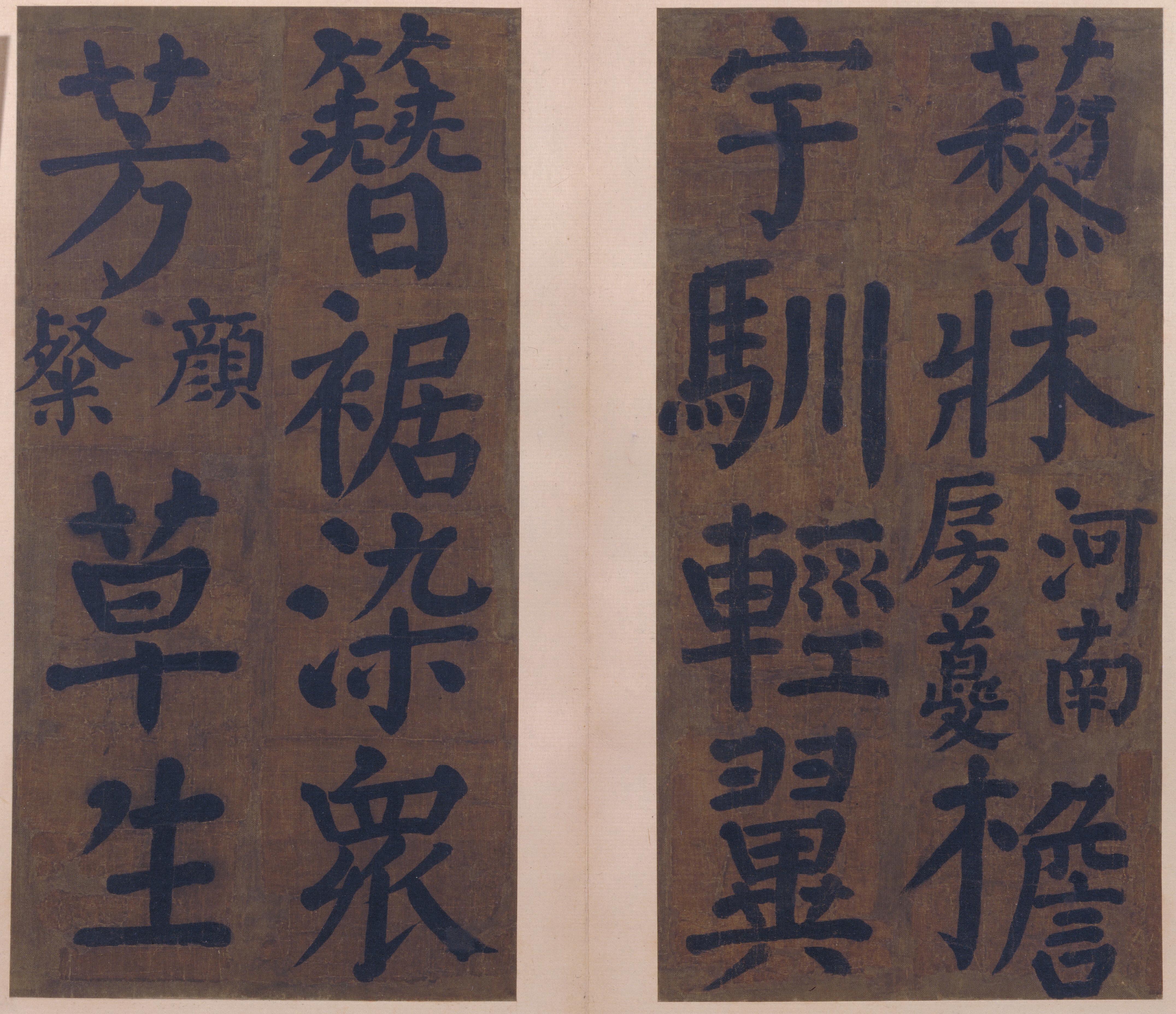 纸本墨迹 第10开