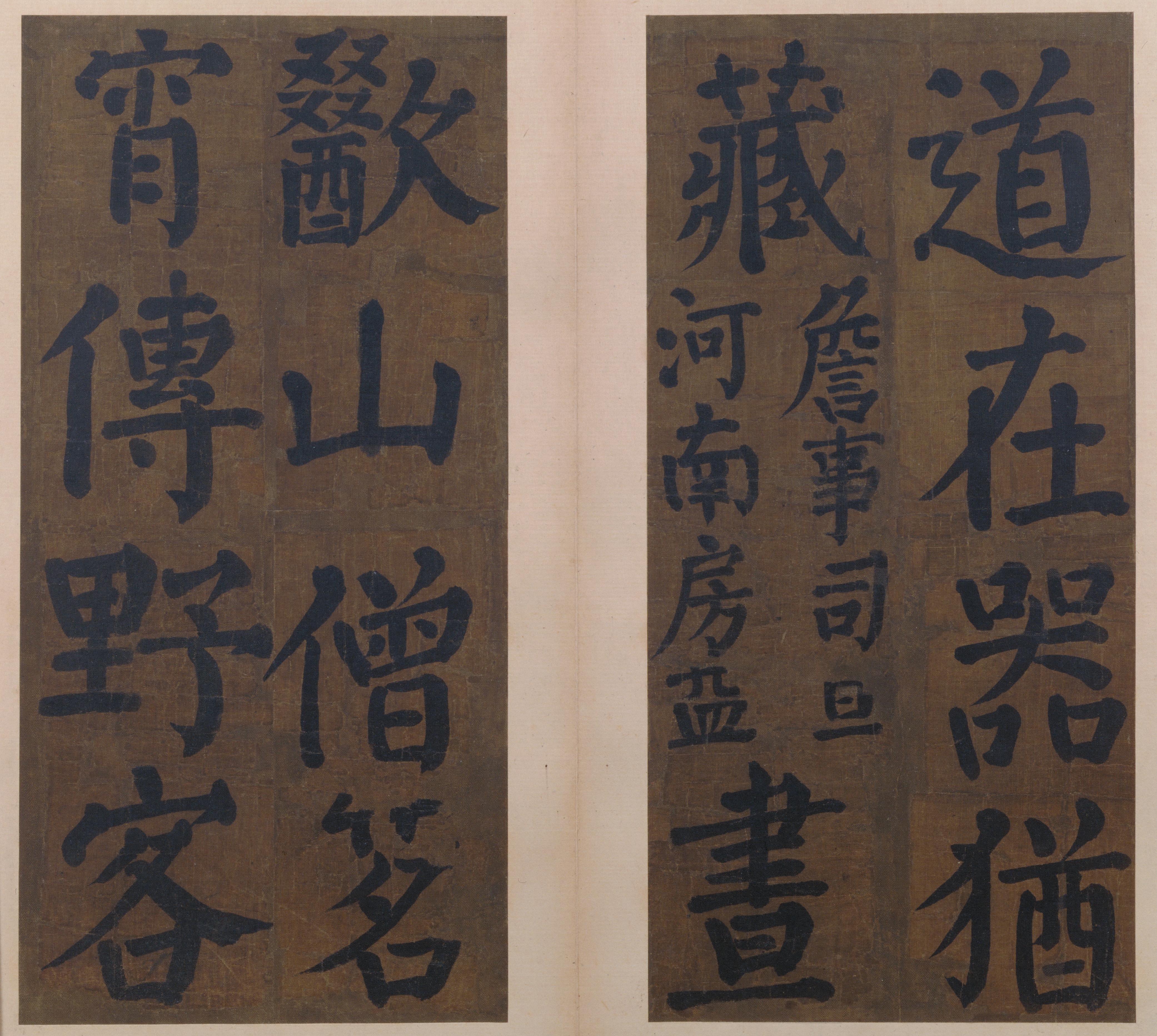 纸本墨迹 第14开