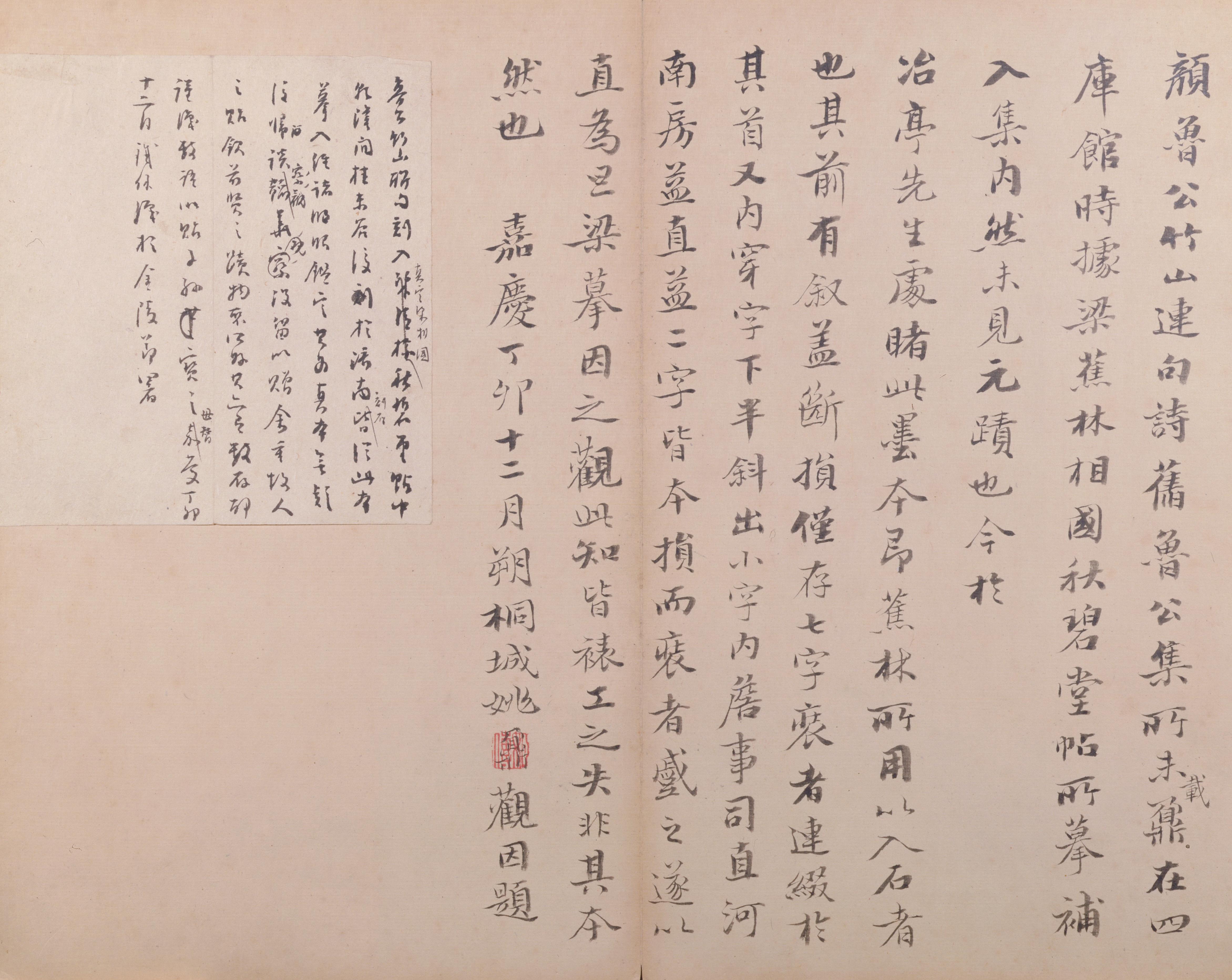 纸本墨迹 第17开