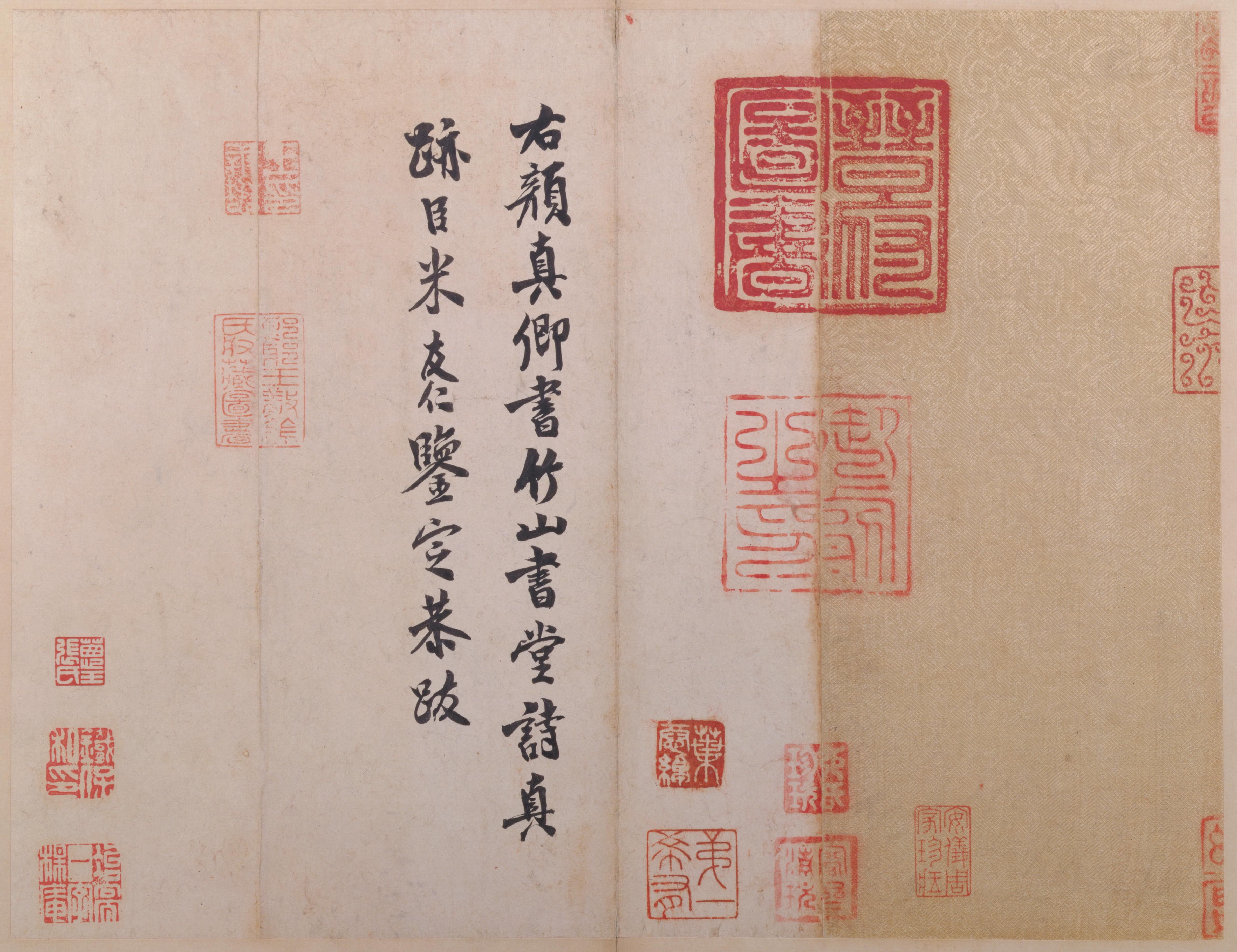 纸本墨迹 第18开