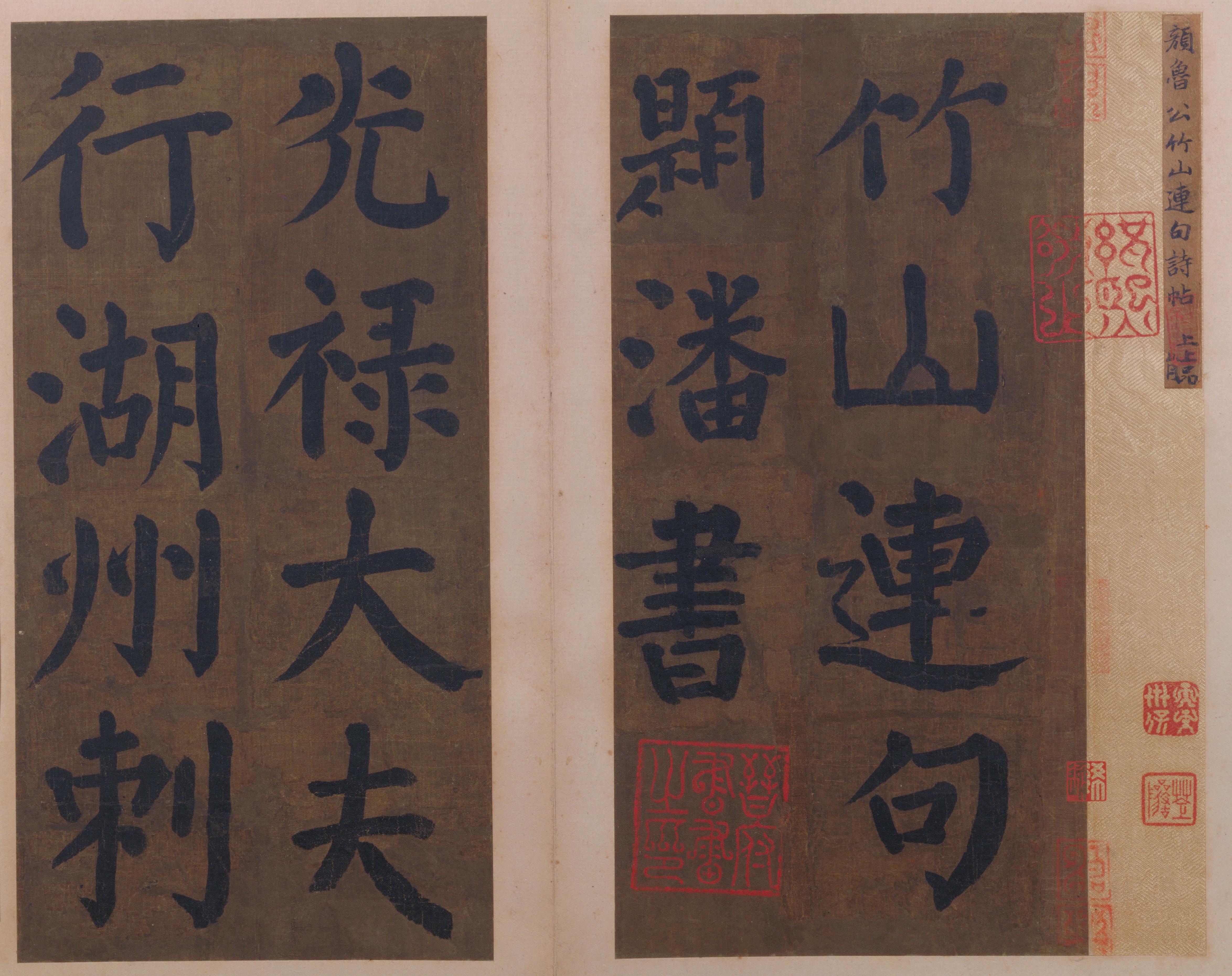 纸本墨迹 第2开