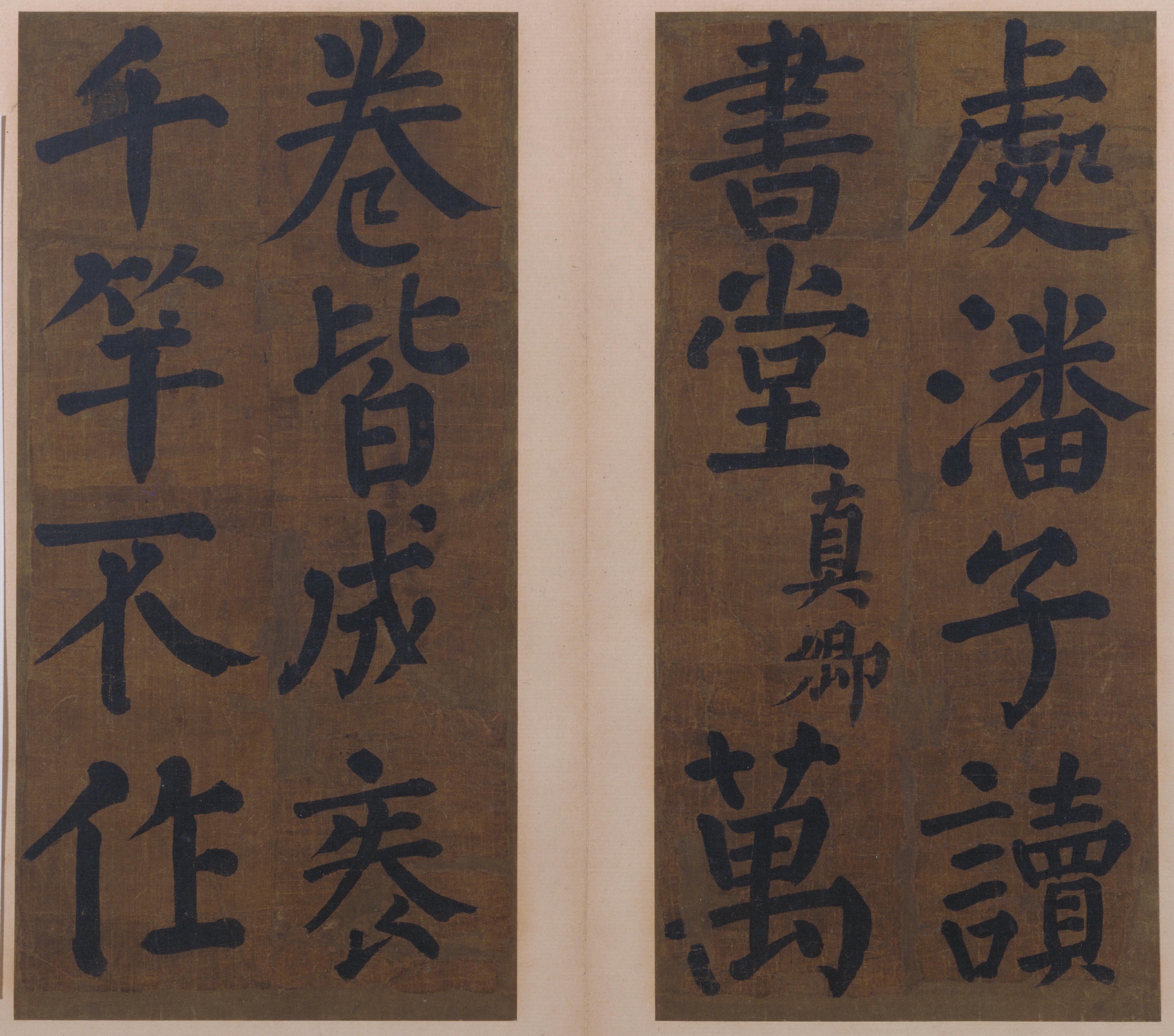 纸本墨迹 第4开