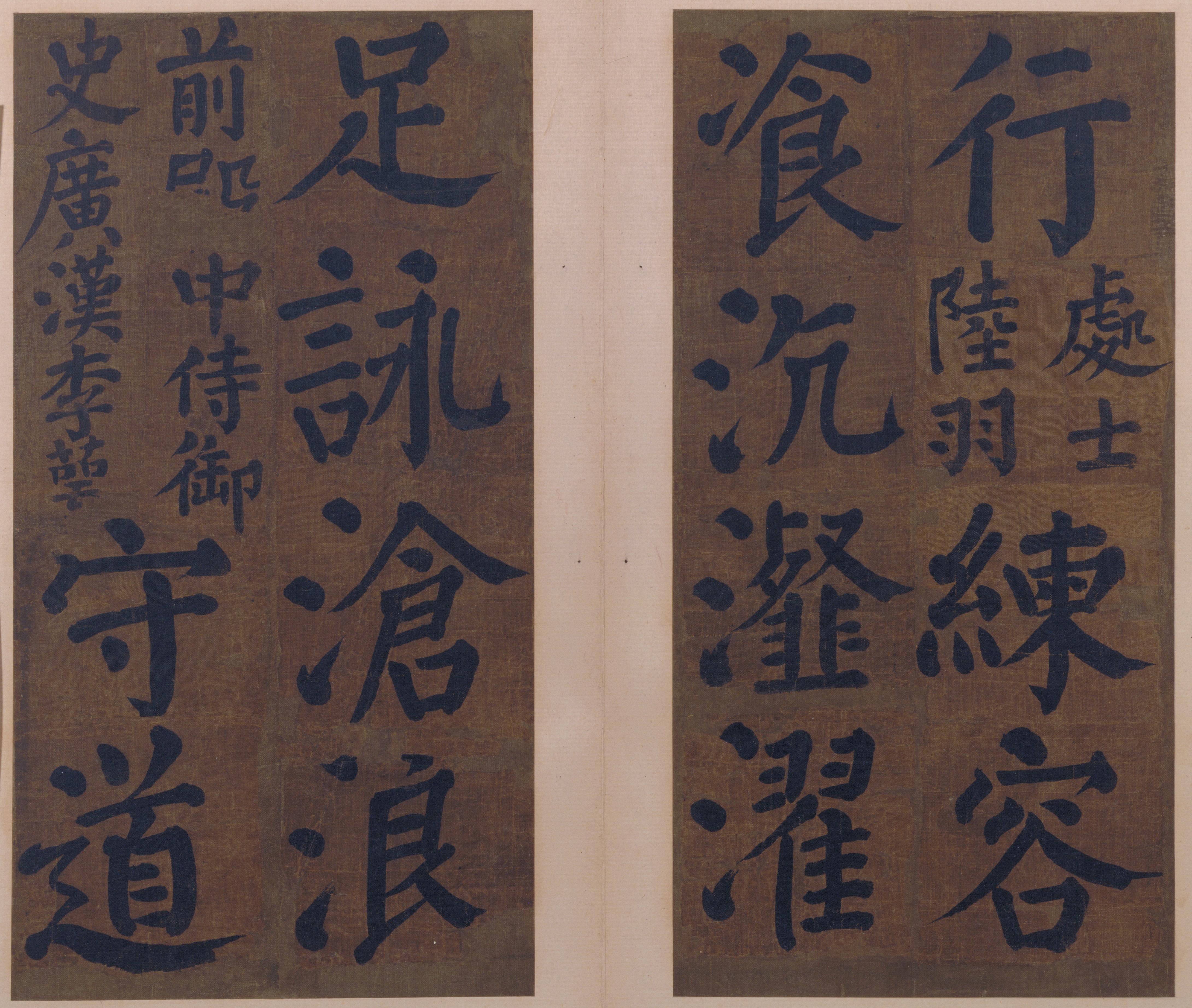 纸本墨迹 第5开