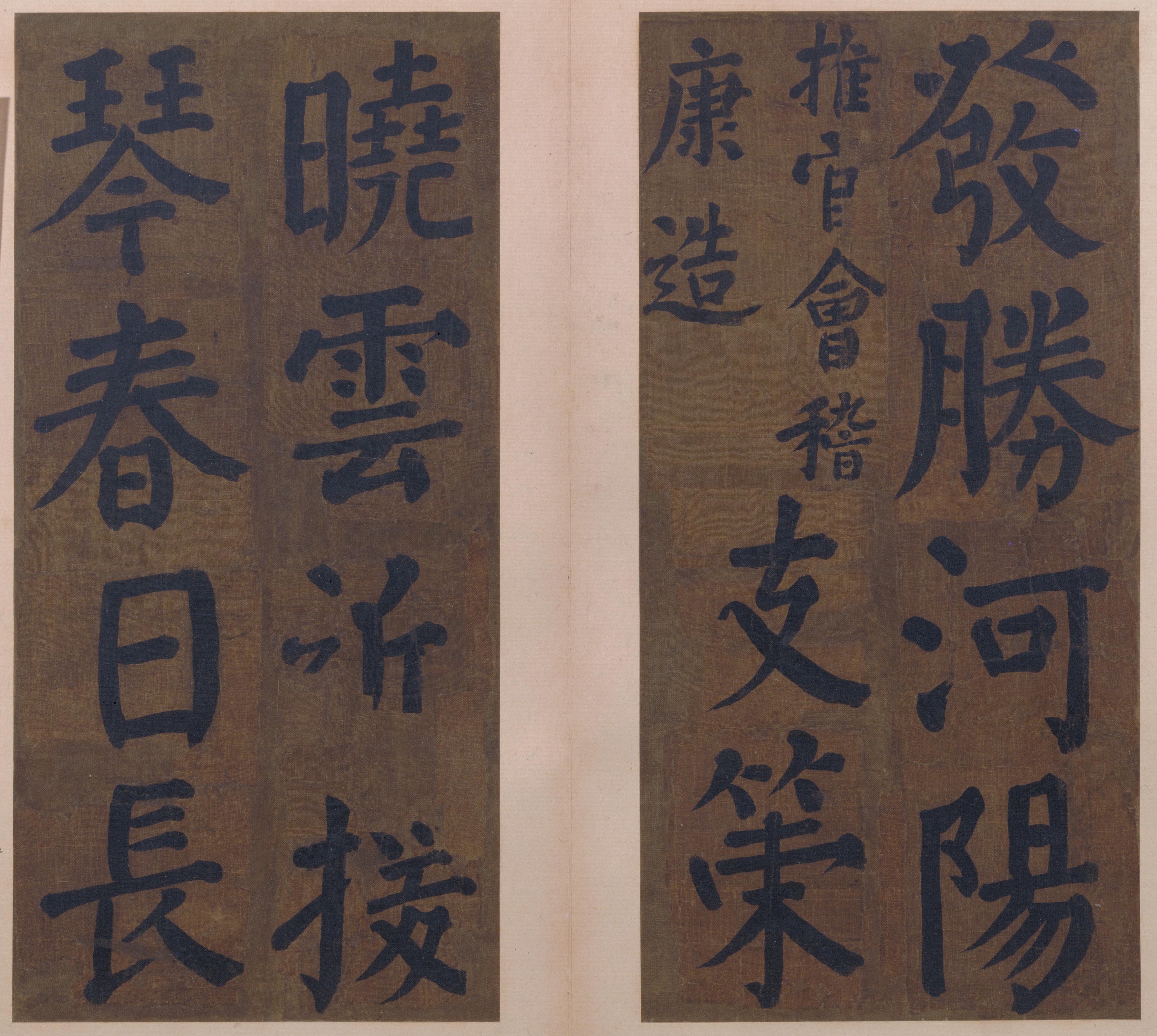纸本墨迹 第7开