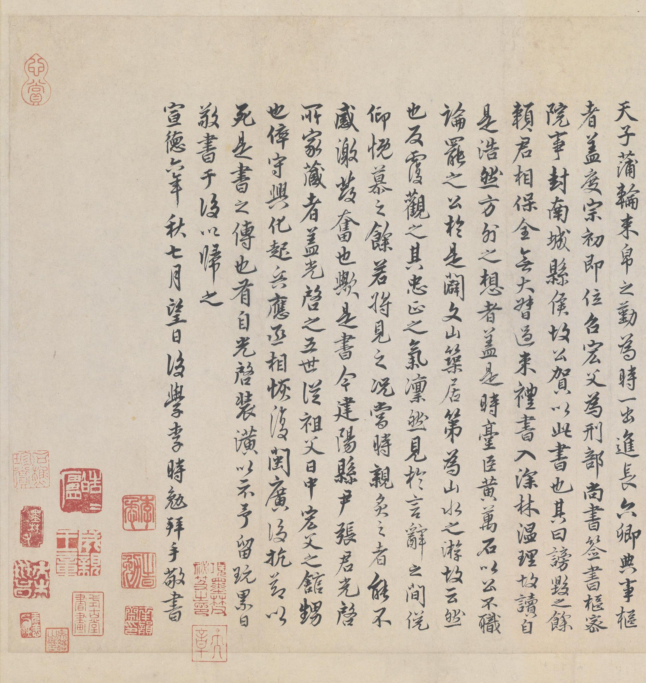 纸本墨迹 第10开