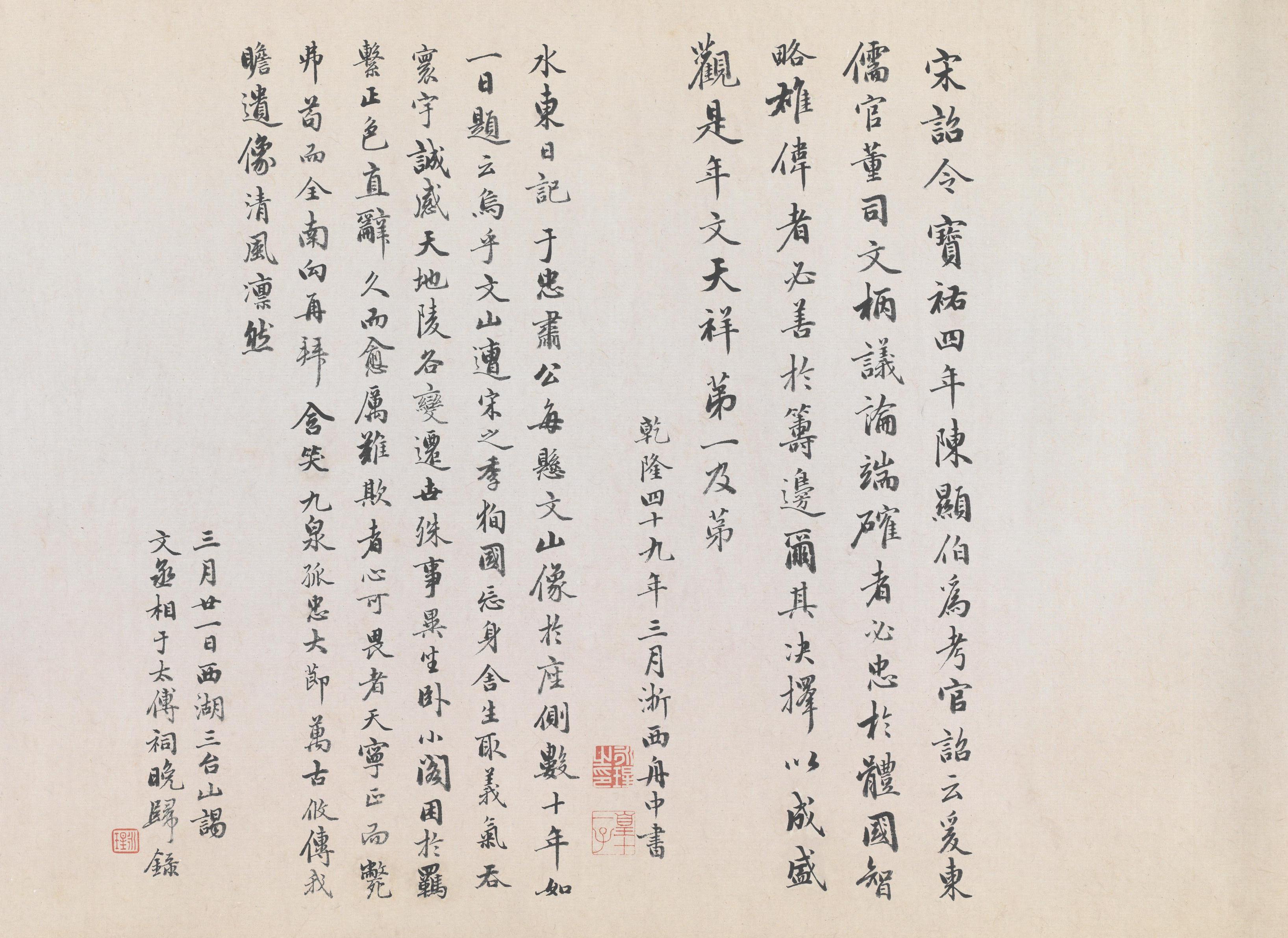 纸本墨迹 第12开