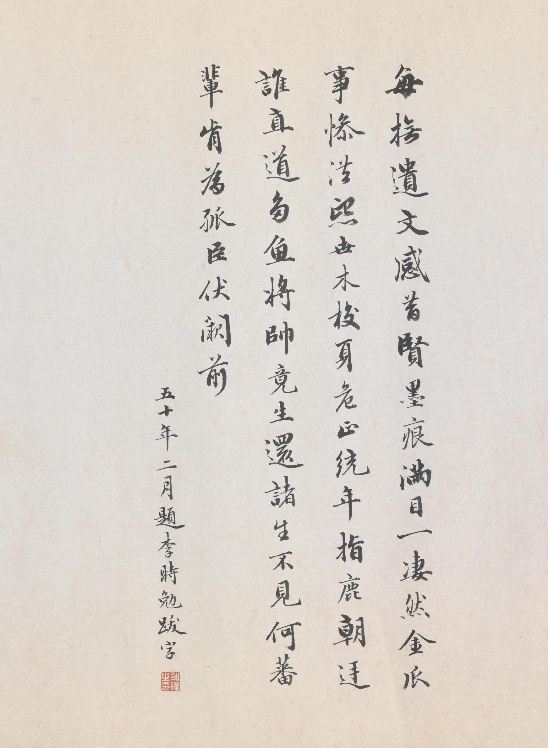 纸本墨迹 第13开