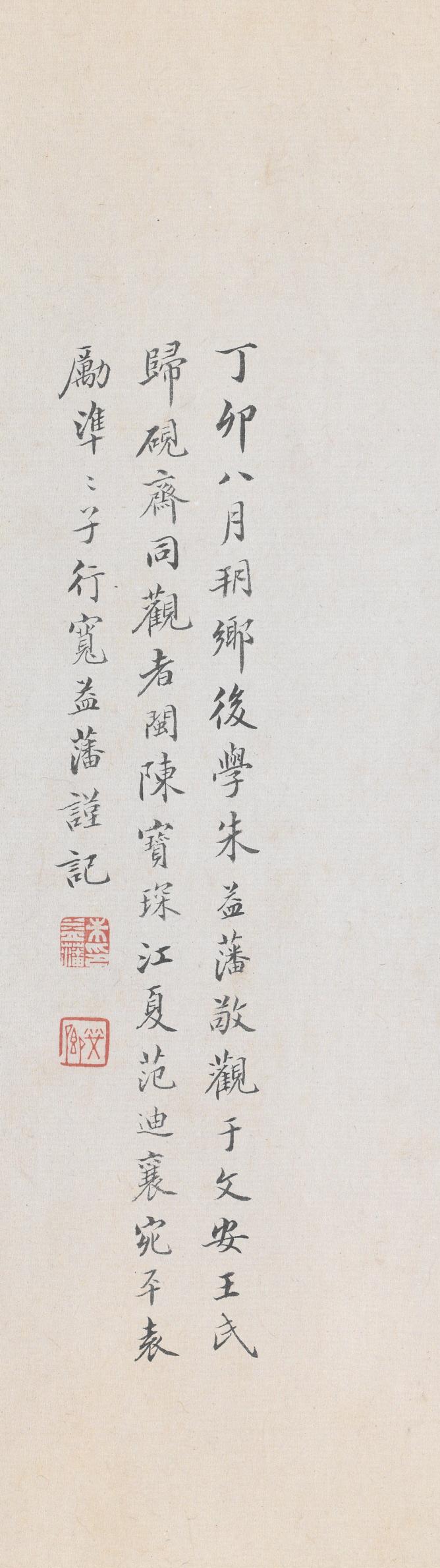 纸本墨迹 第16开
