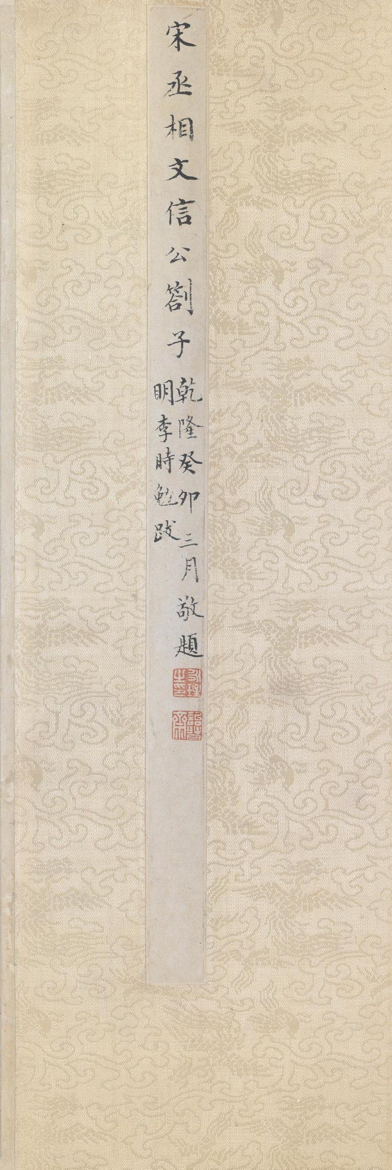 纸本墨迹 第2开