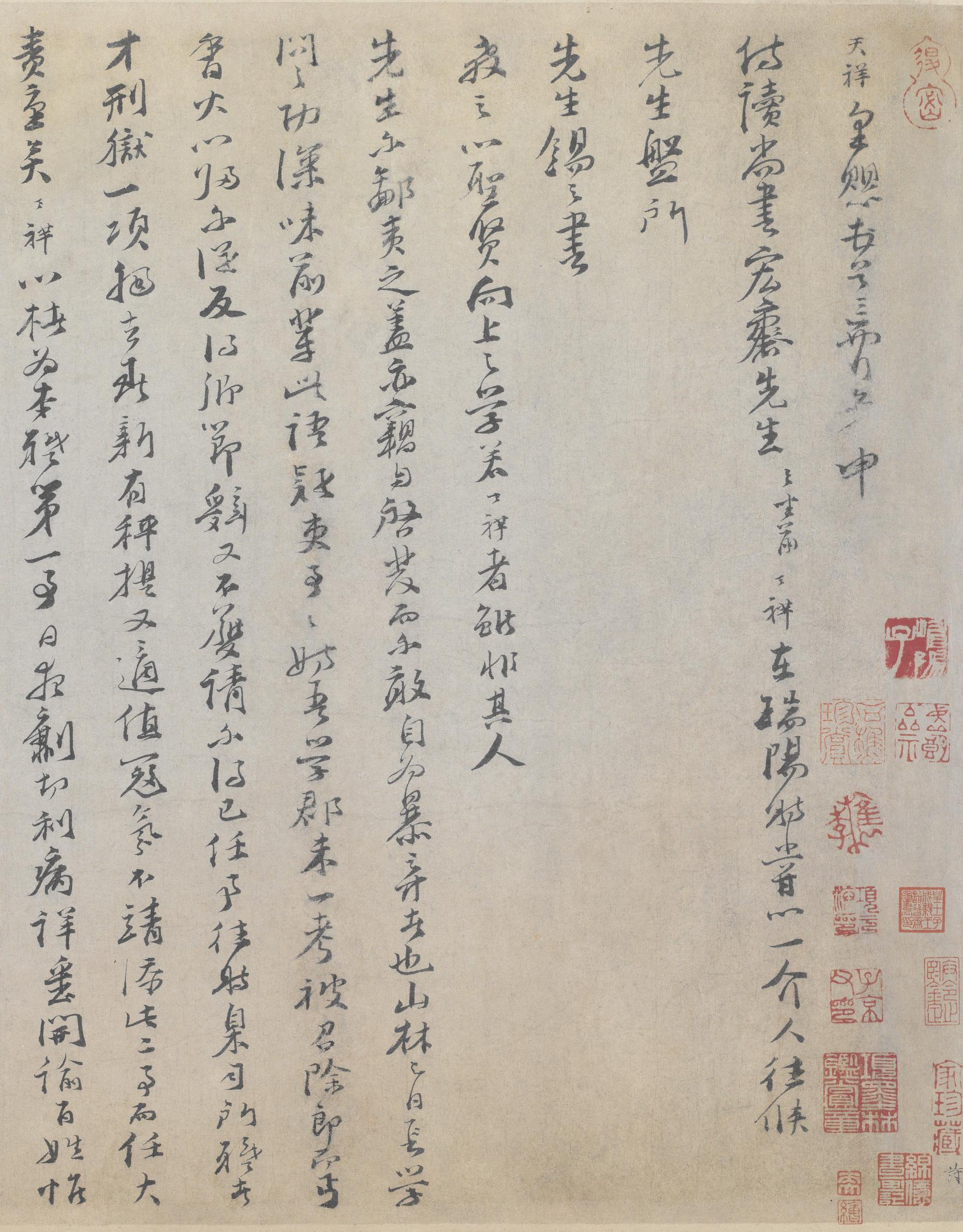 纸本墨迹 第3开
