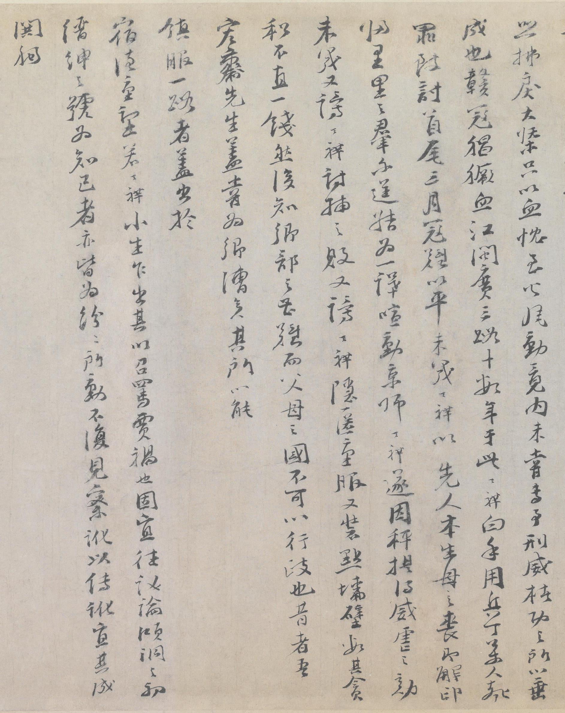 纸本墨迹 第4开