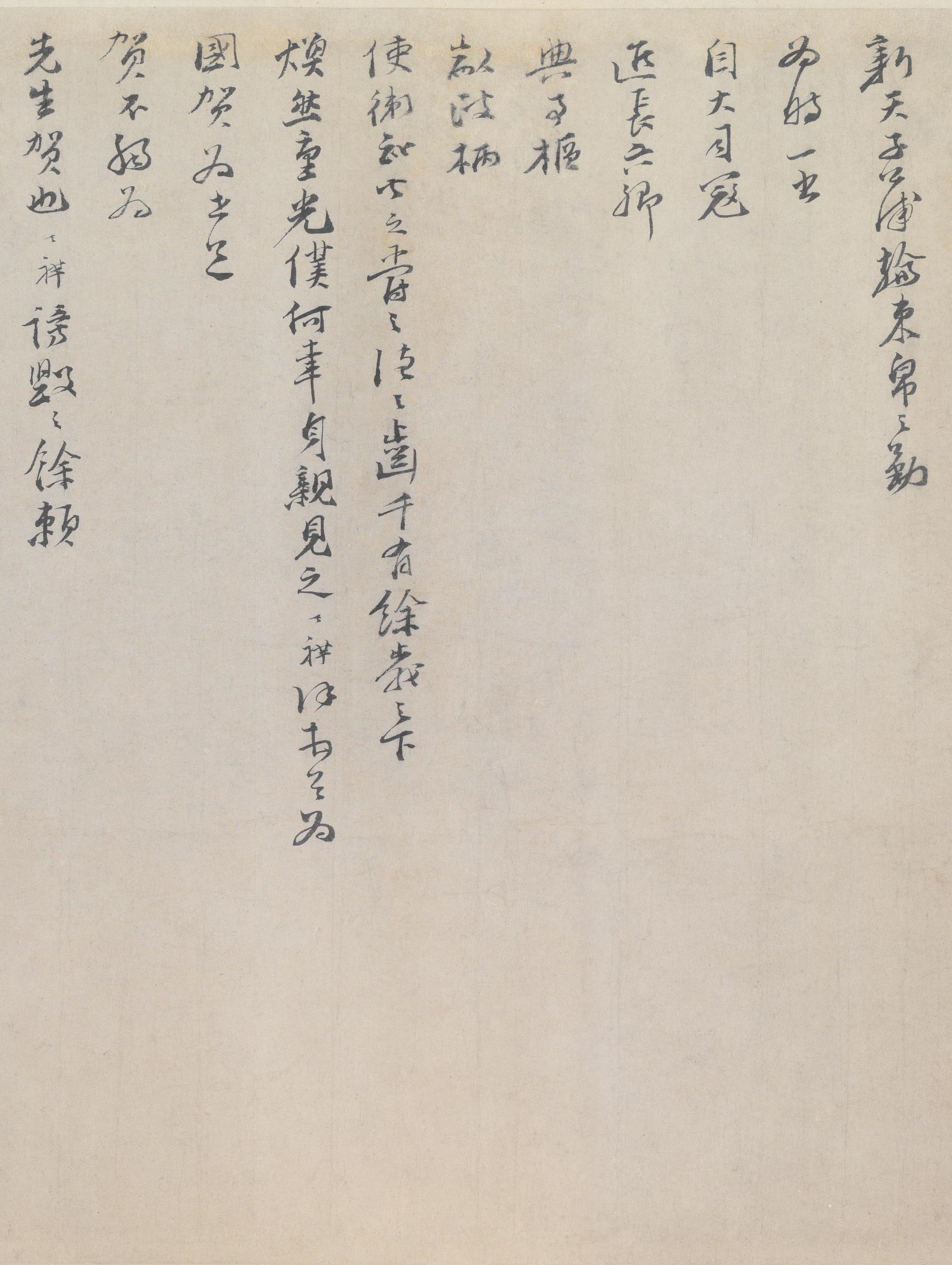 纸本墨迹 第6开