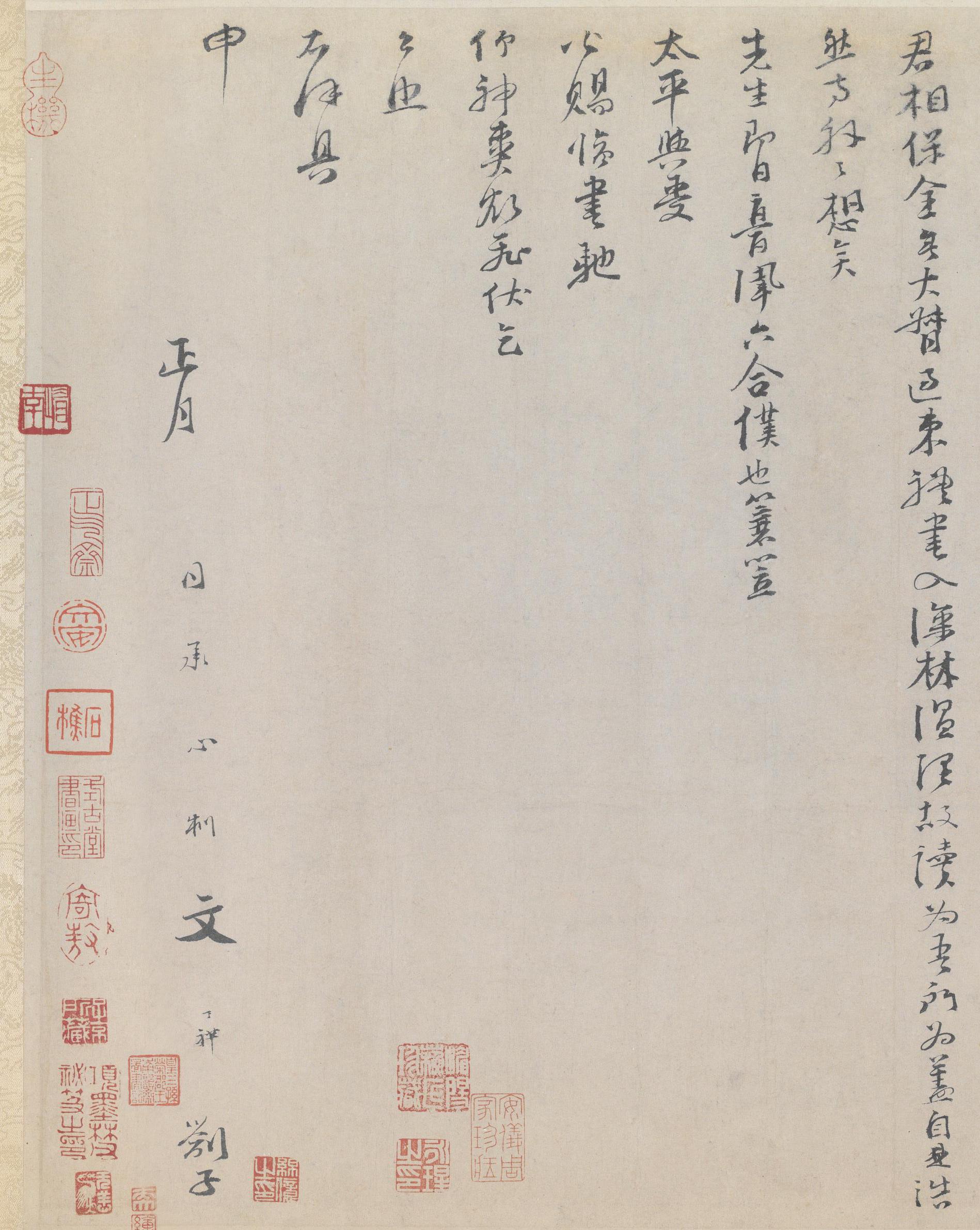 纸本墨迹 第7开