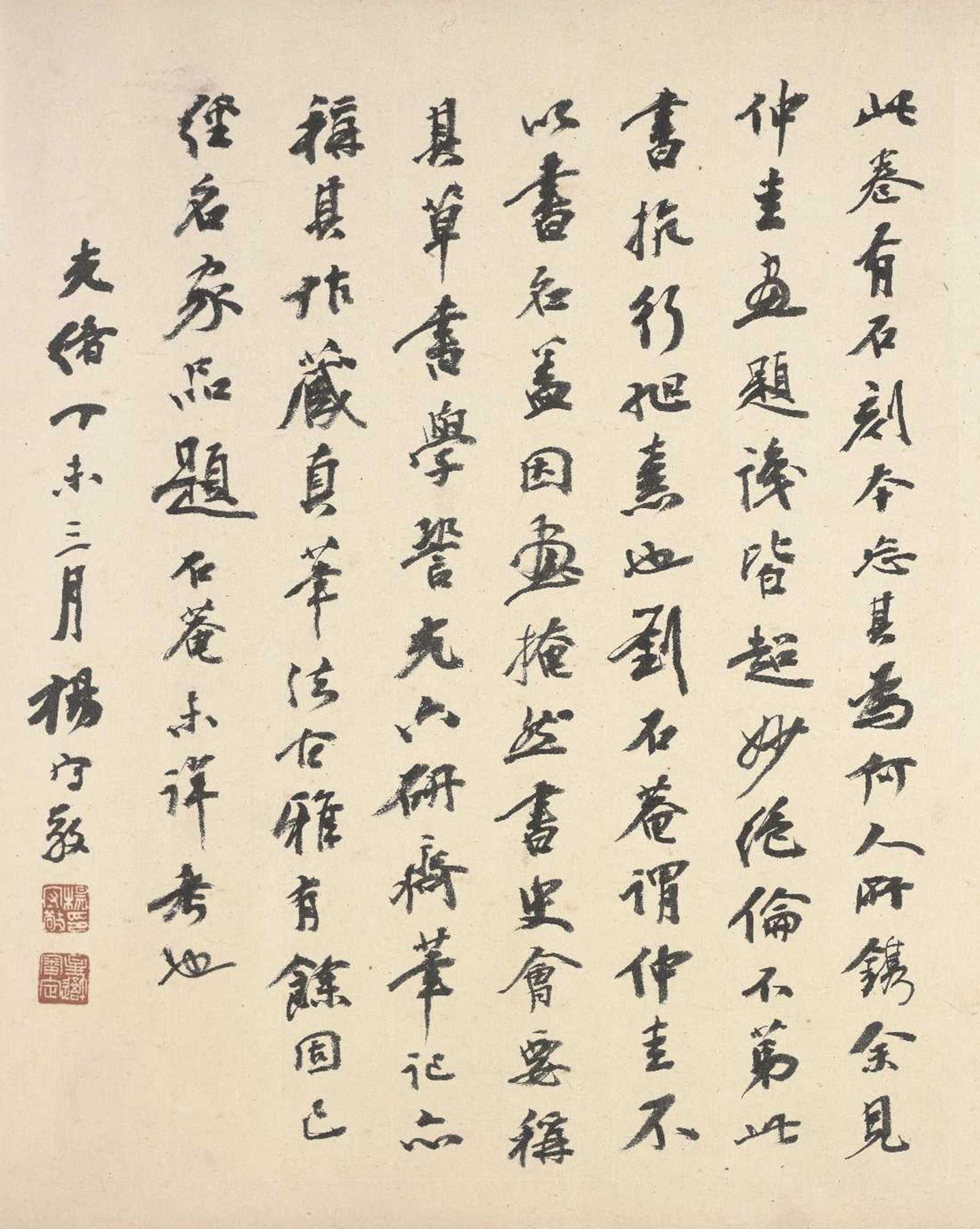 纸本墨迹 第16开