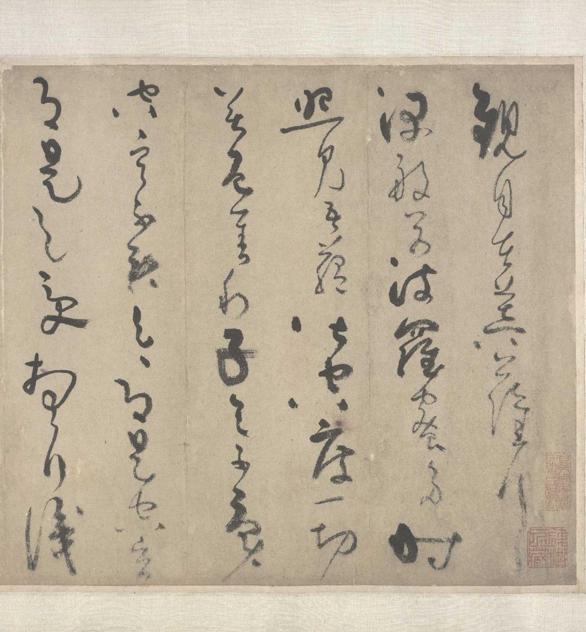 纸本墨迹 第2开
