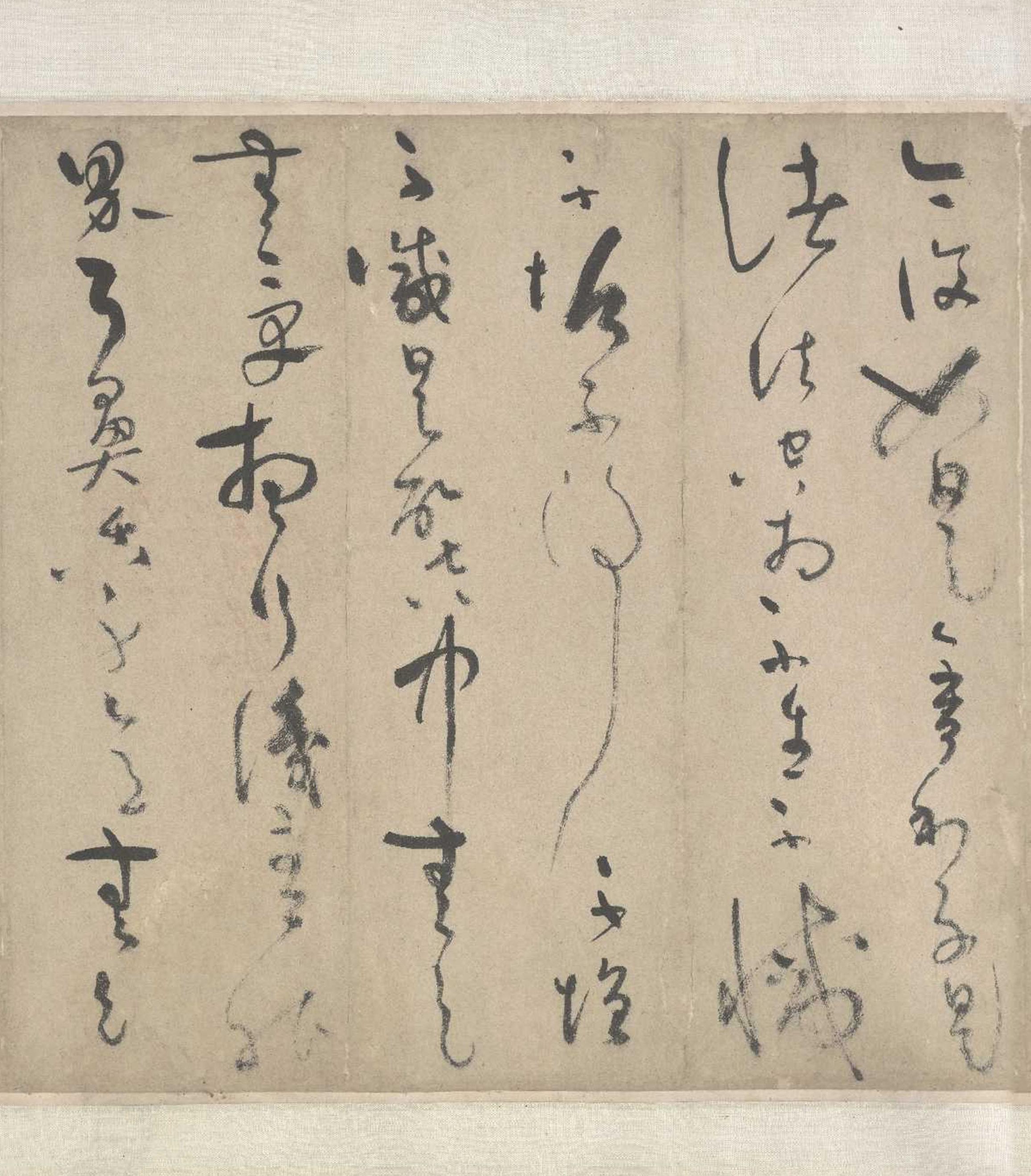 纸本墨迹 第3开