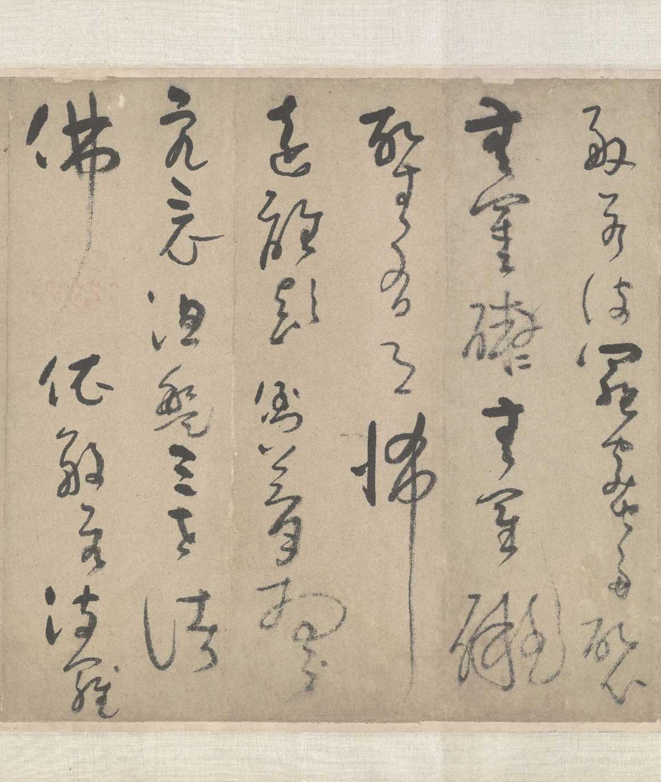 纸本墨迹 第5开