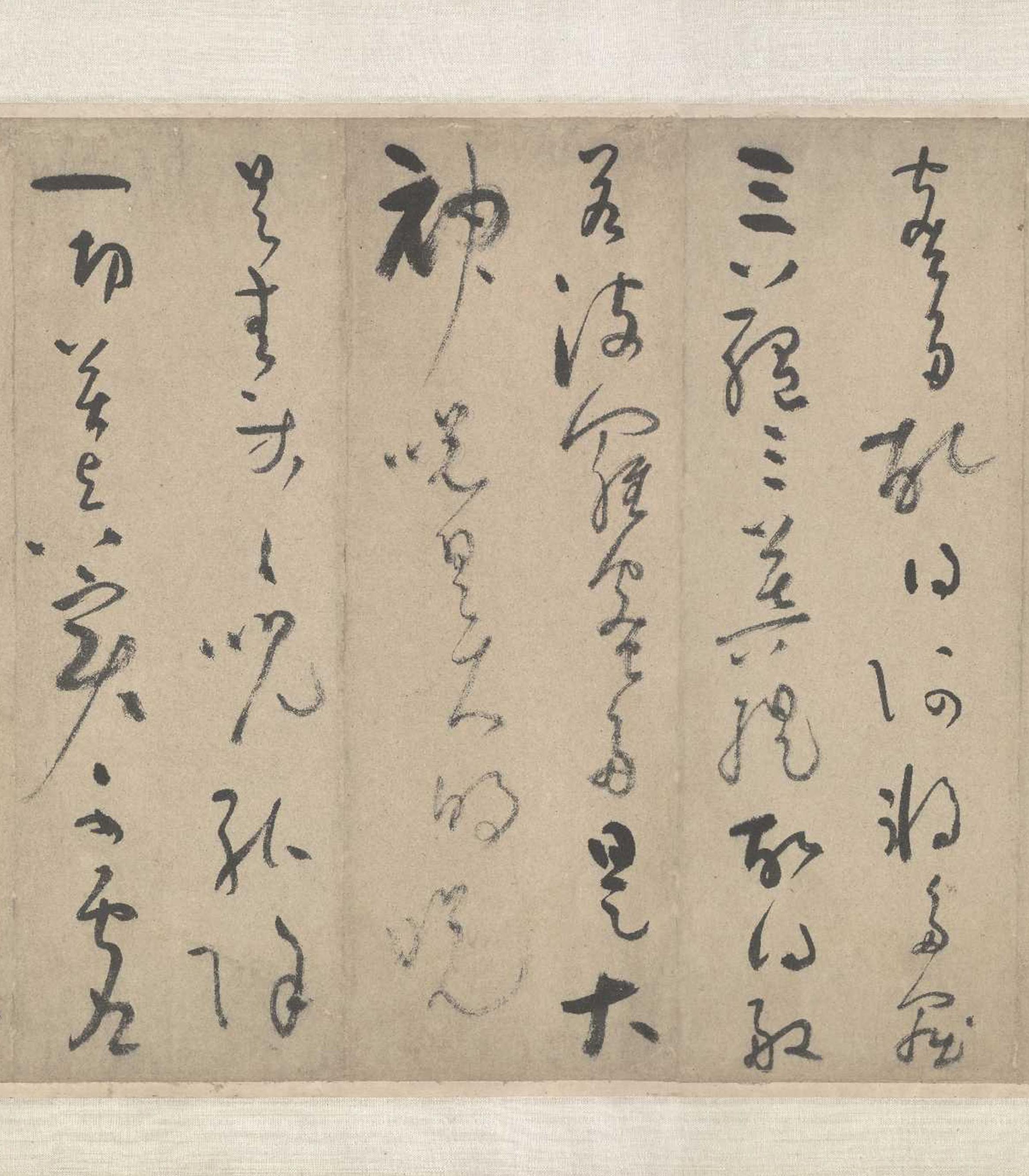 纸本墨迹 第6开