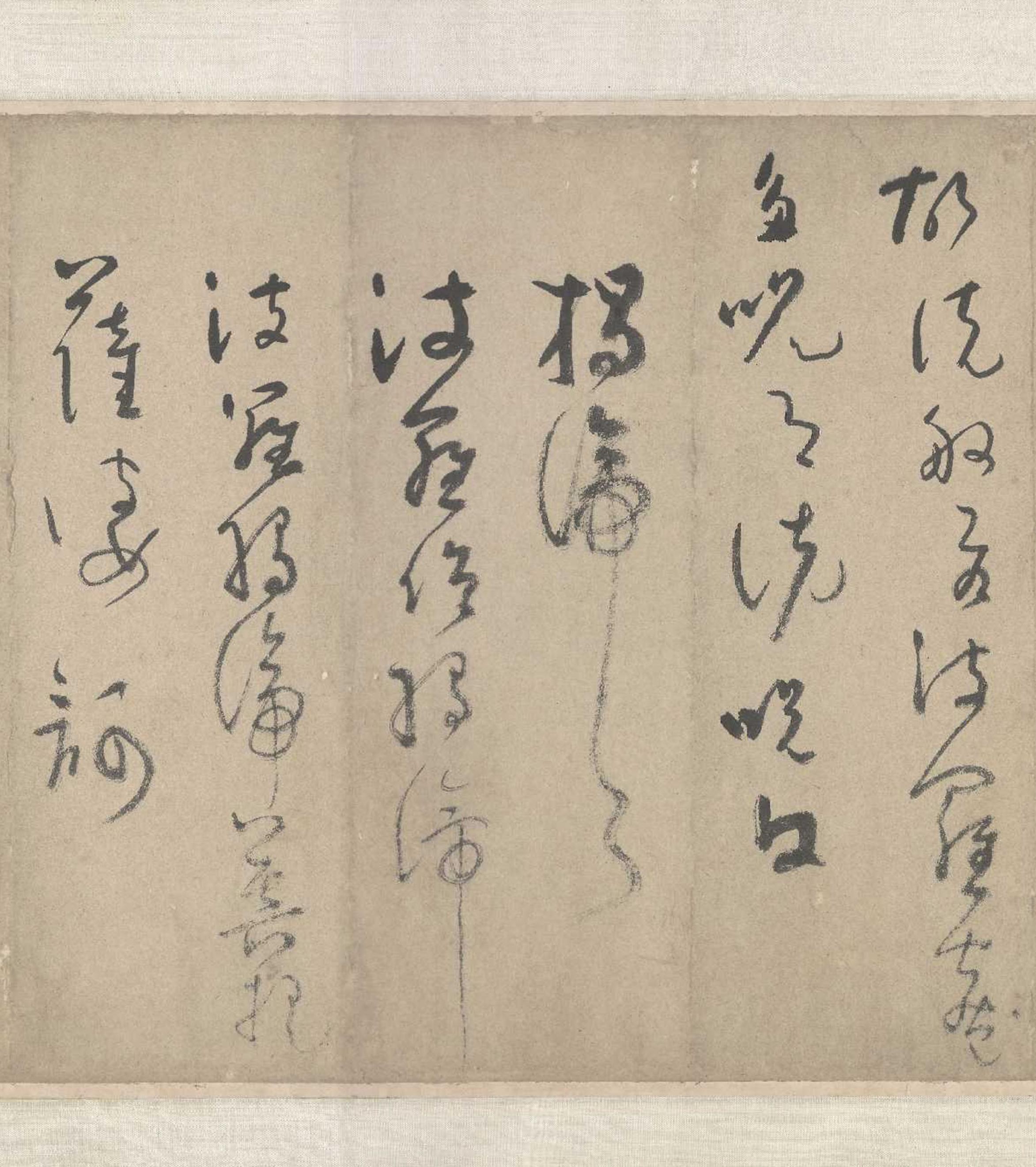 纸本墨迹 第7开
