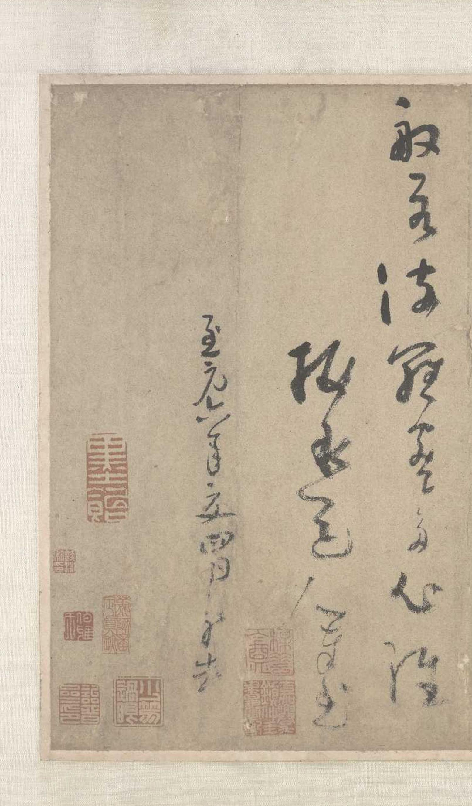 纸本墨迹 第8开