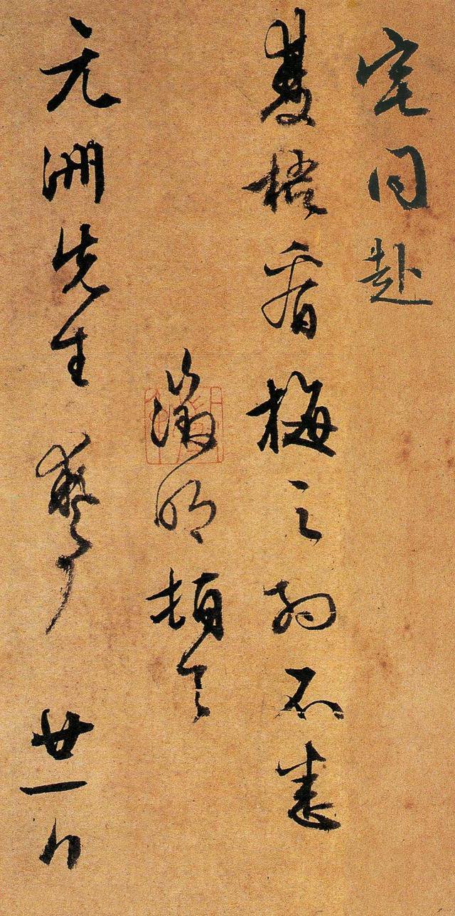 纸本墨迹 第2开
