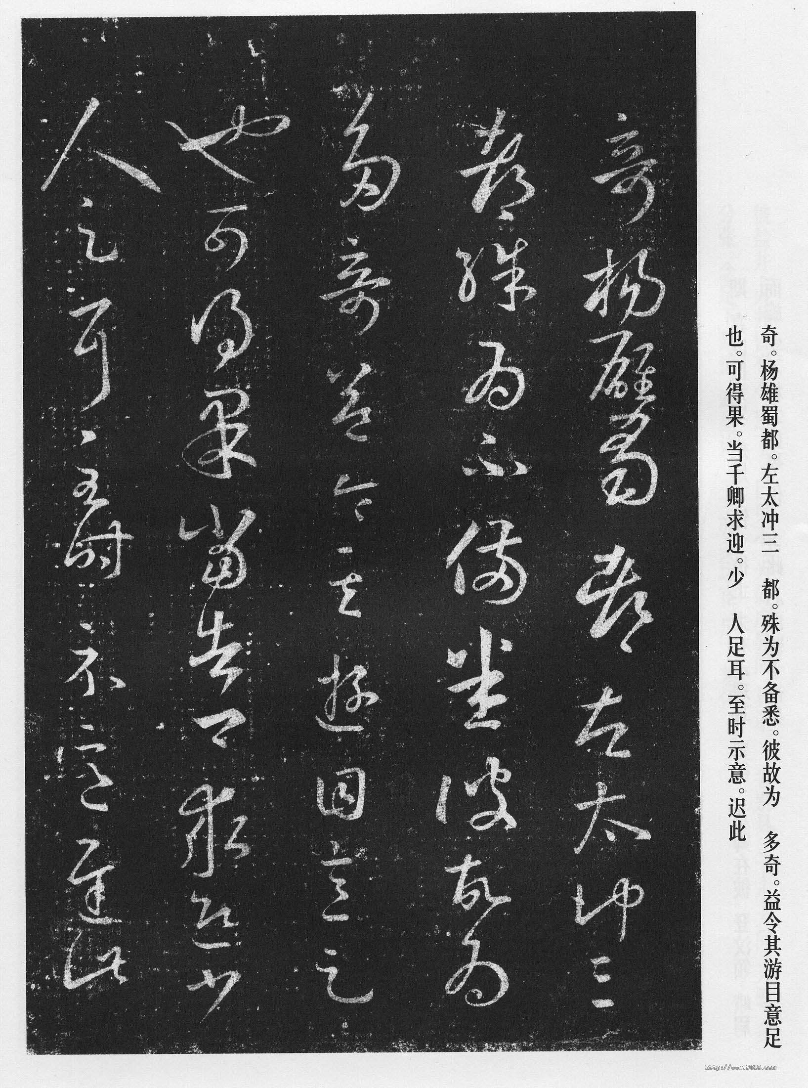 宋拓本 第11开