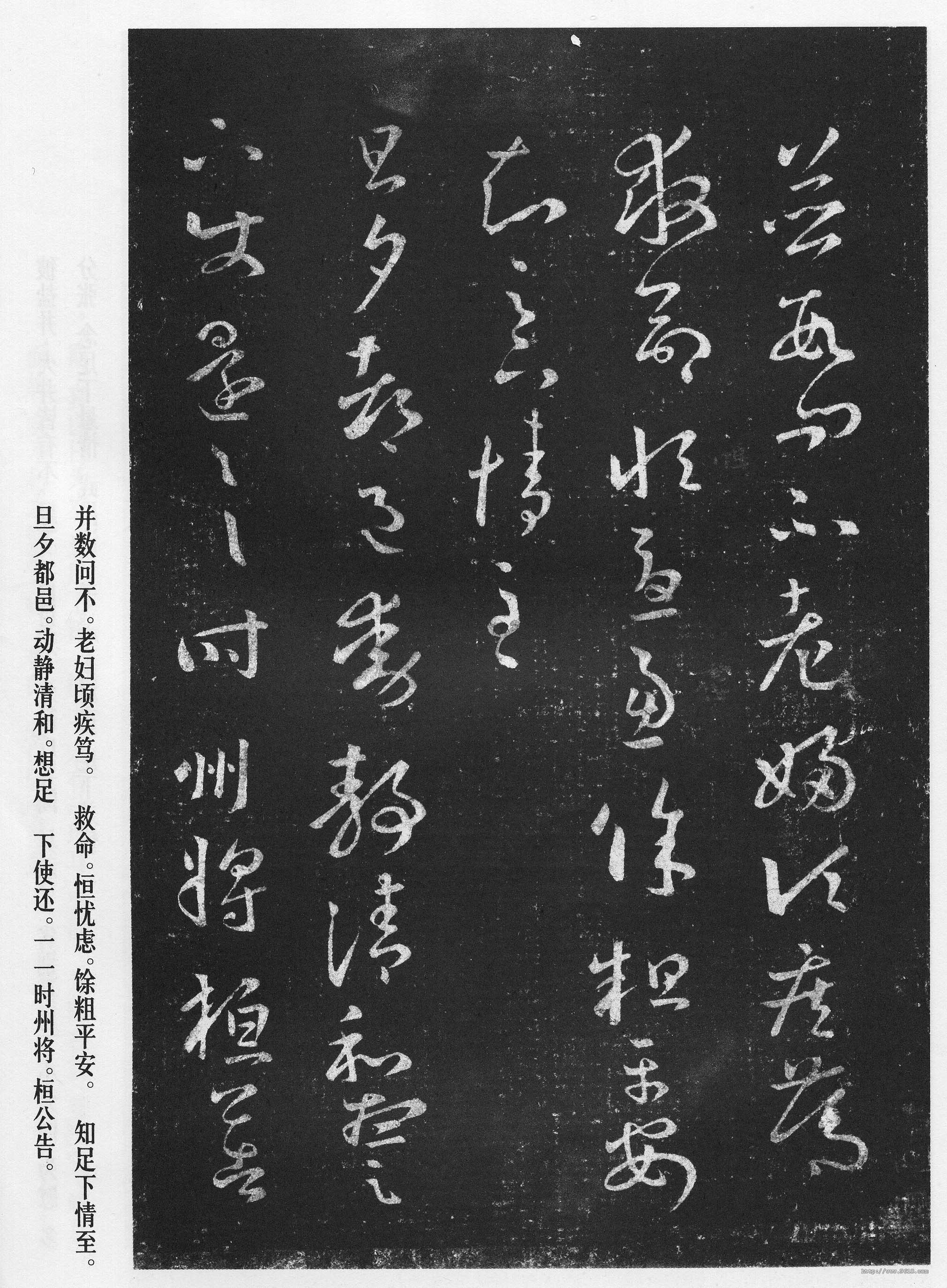 宋拓本 第14开
