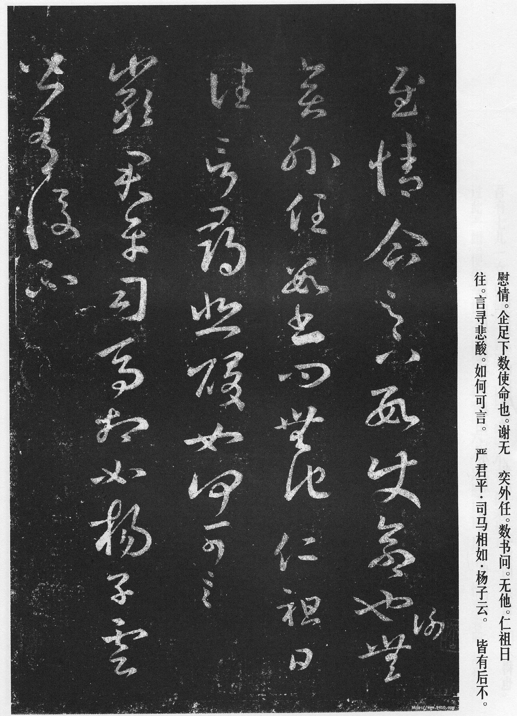 宋拓本 第15开
