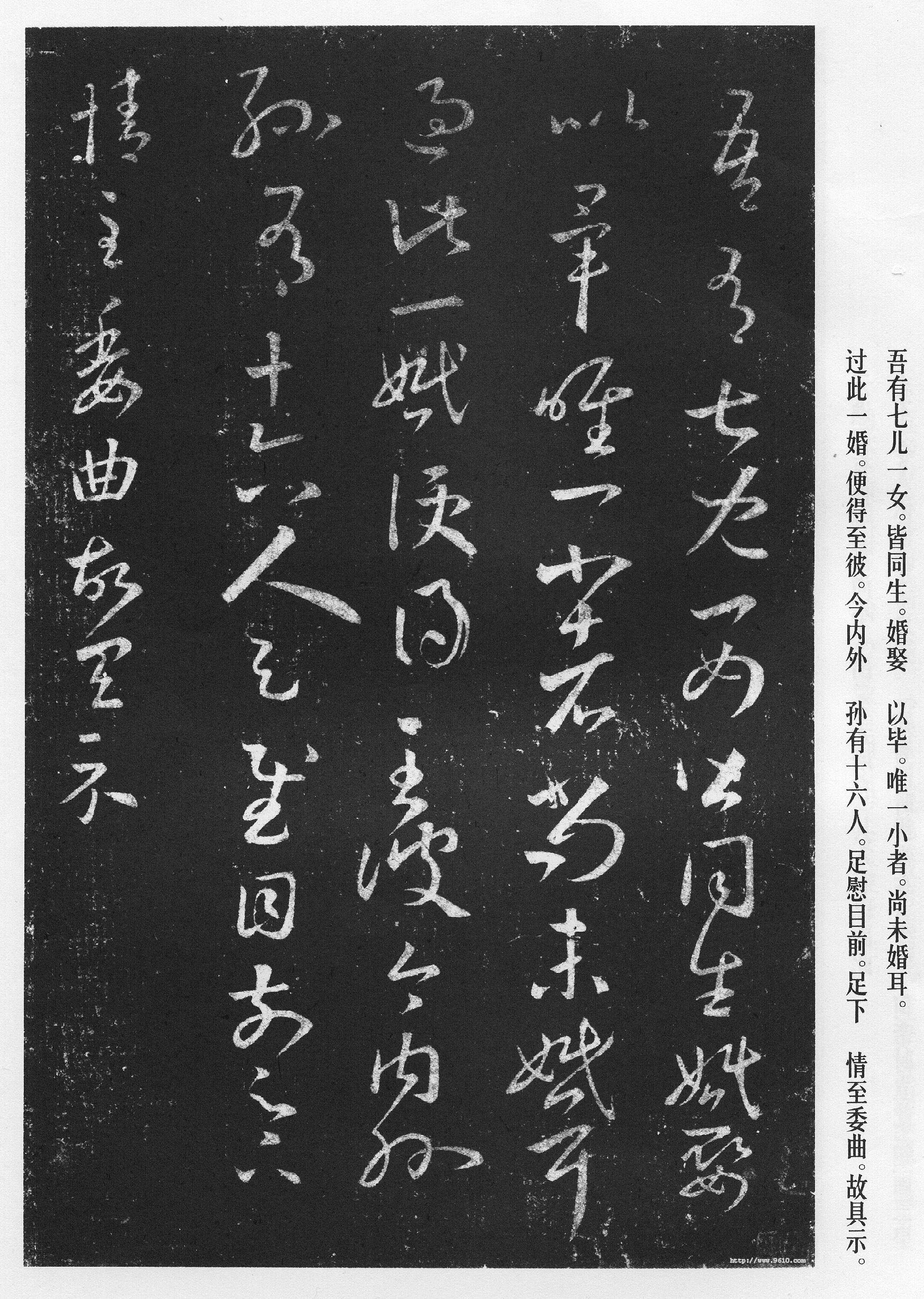 宋拓本 第17开