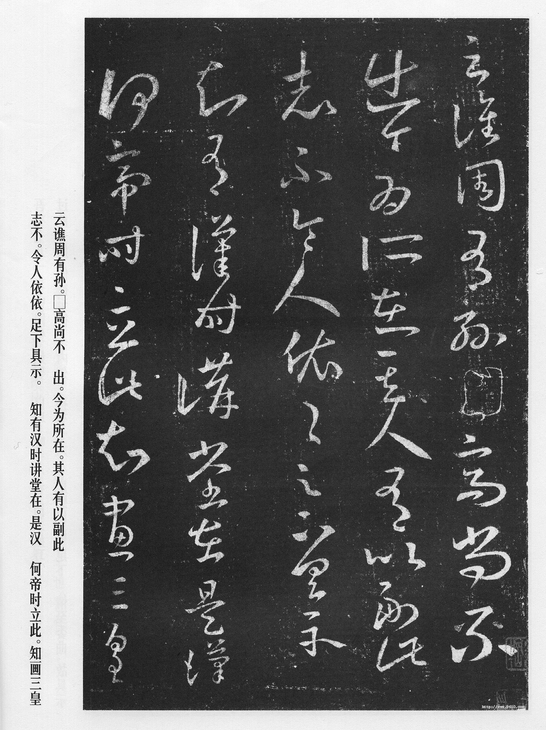 宋拓本 第18开