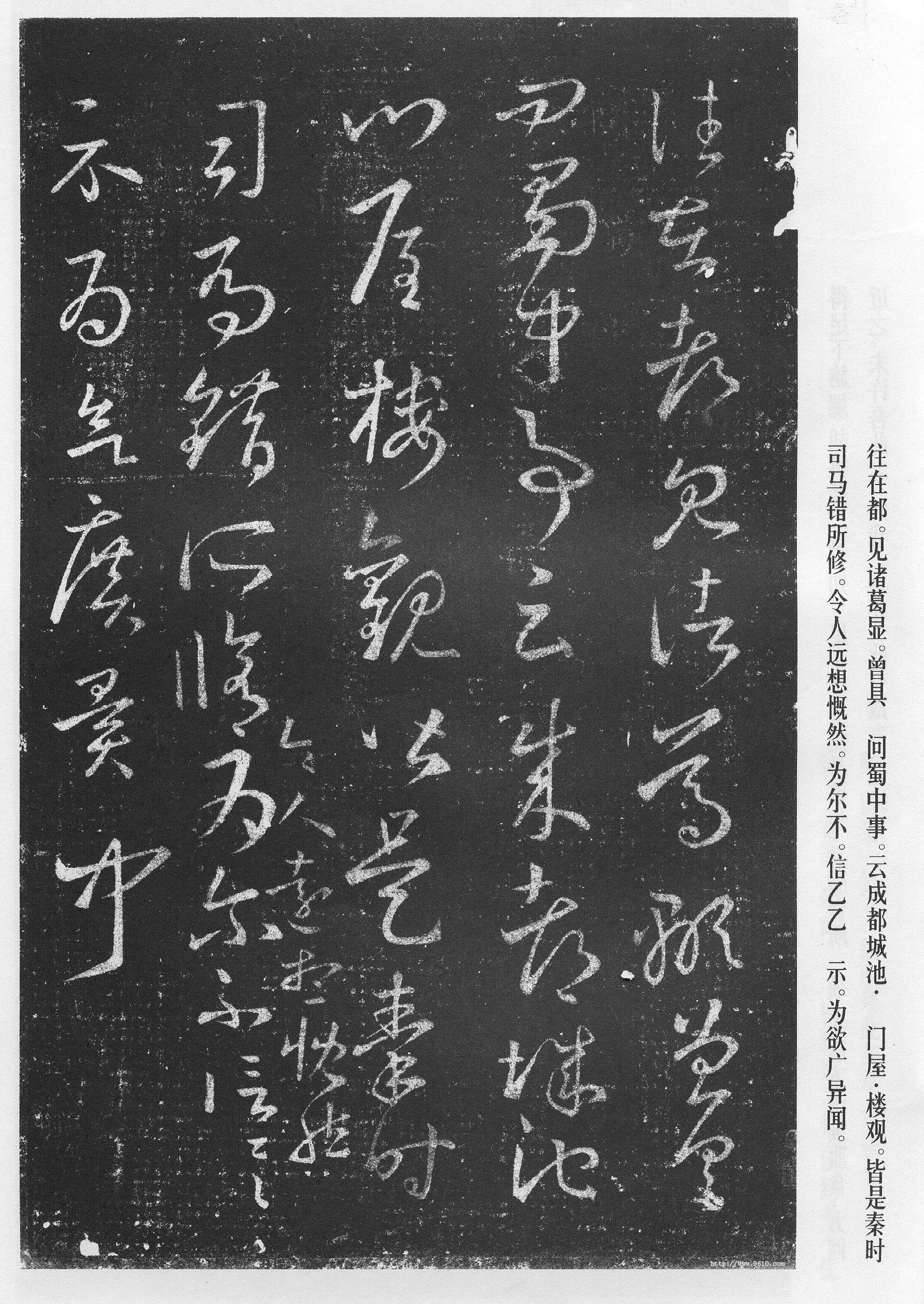 宋拓本 第21开
