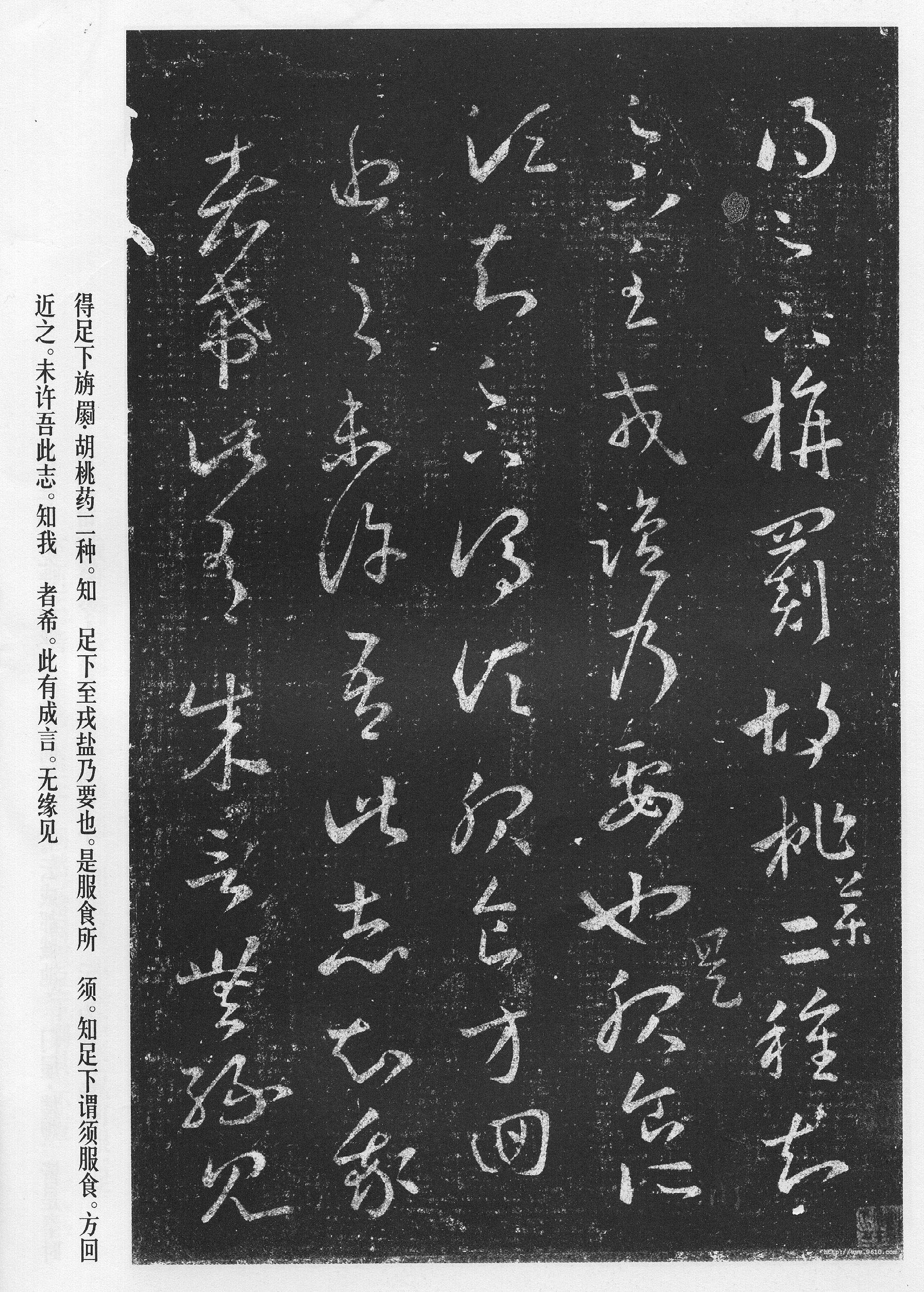 宋拓本 第22开