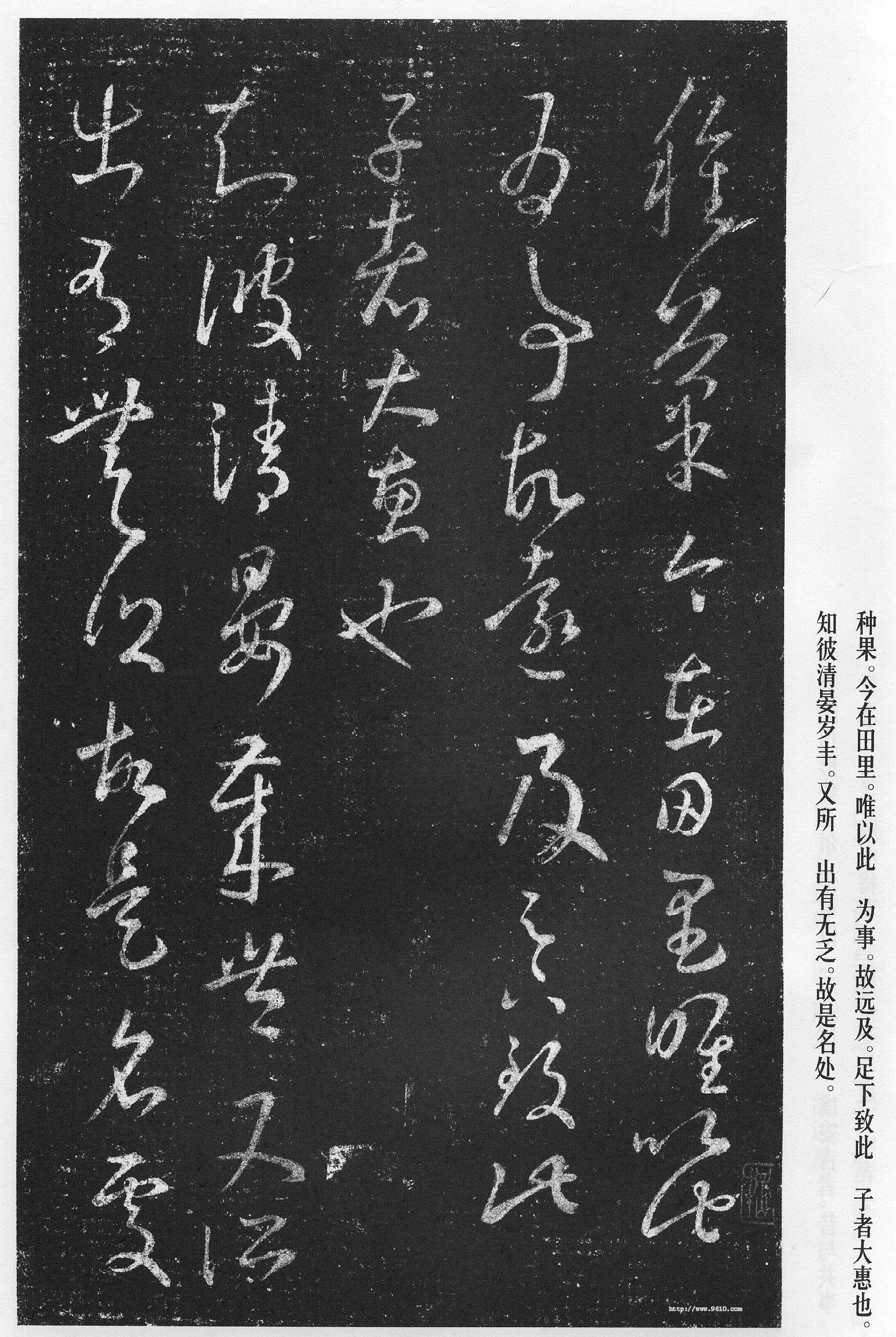 宋拓本 第25开