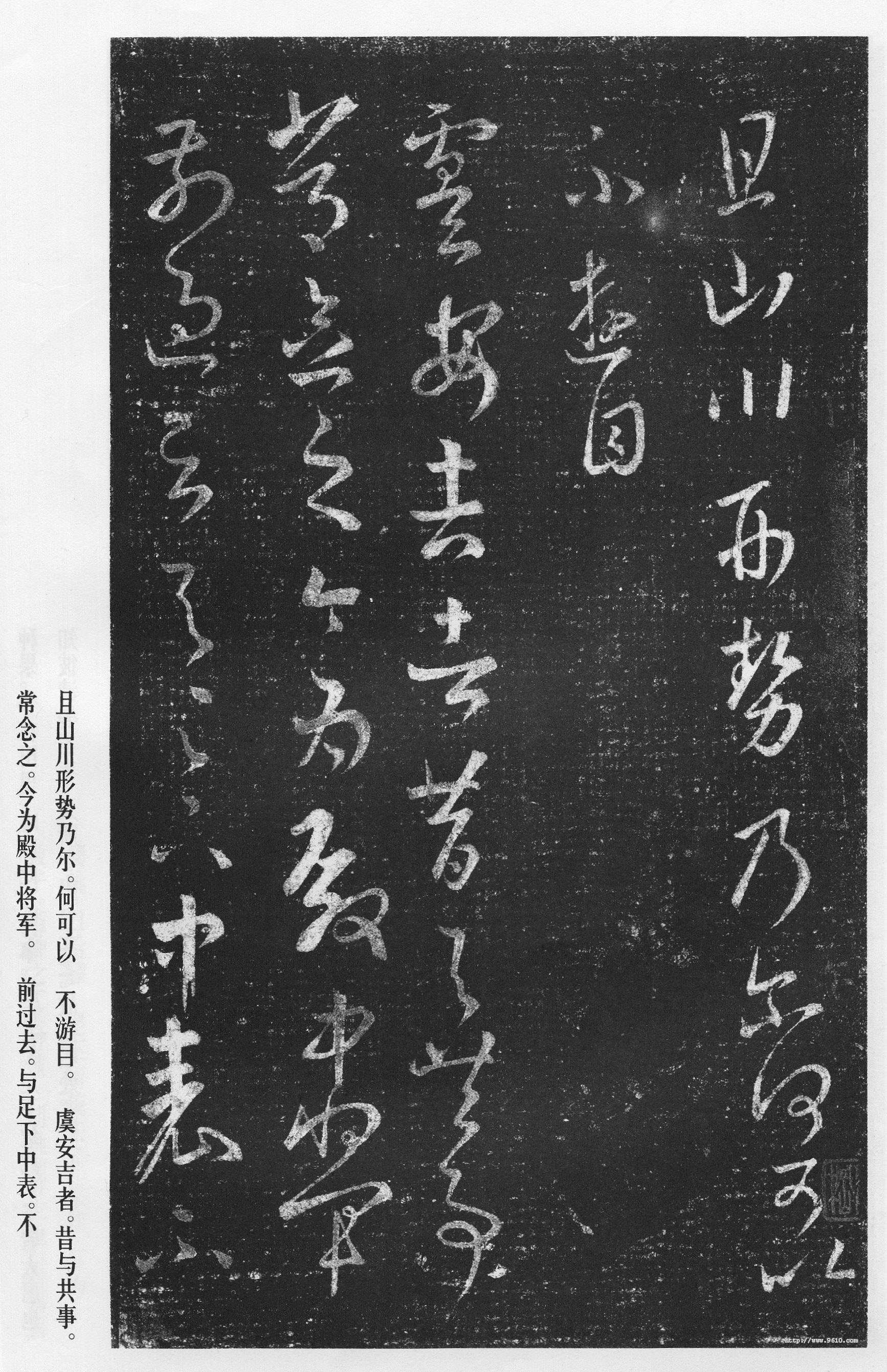 宋拓本 第26开