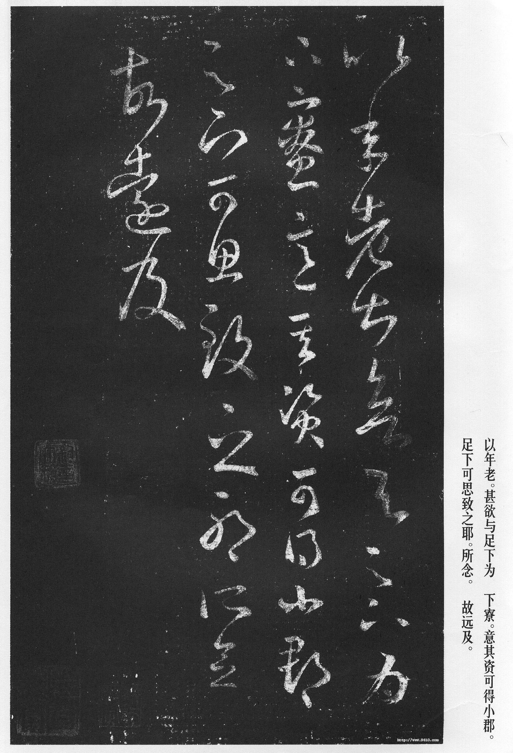 宋拓本 第27开